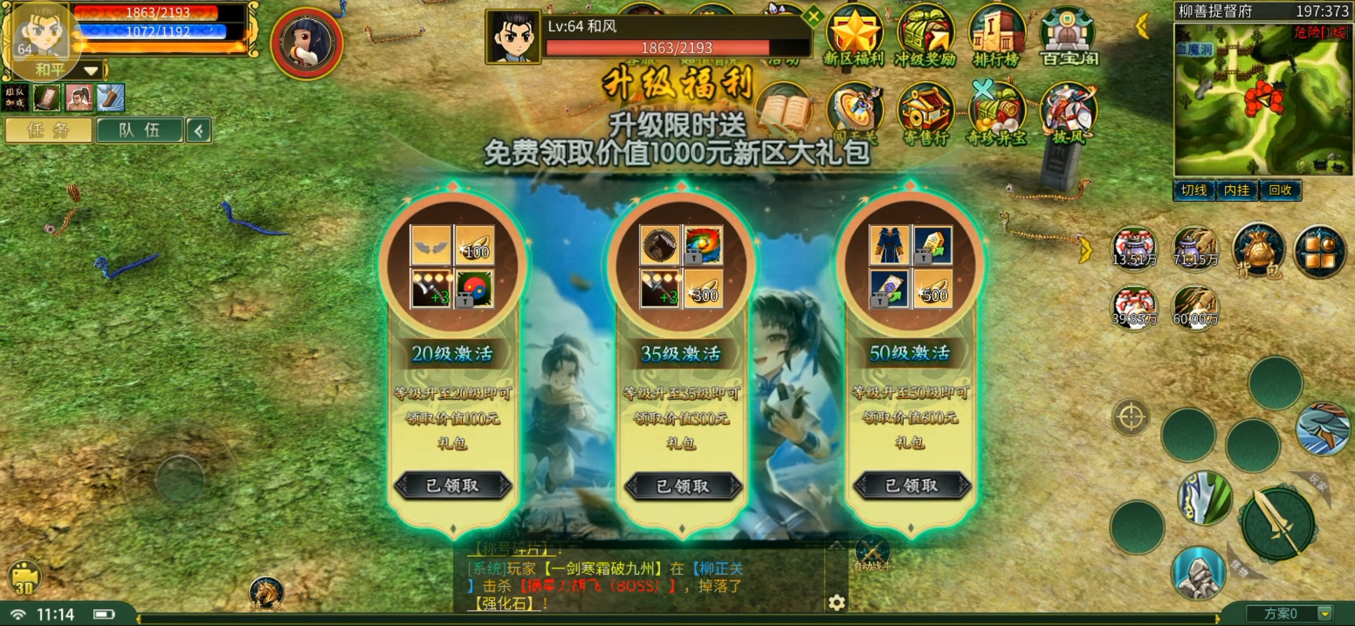 【金猪江湖技能觉醒】免费解绑，自动回收拾取，聊天攻沙全开，养老也适合 金猪江湖技能觉醒 图片 8