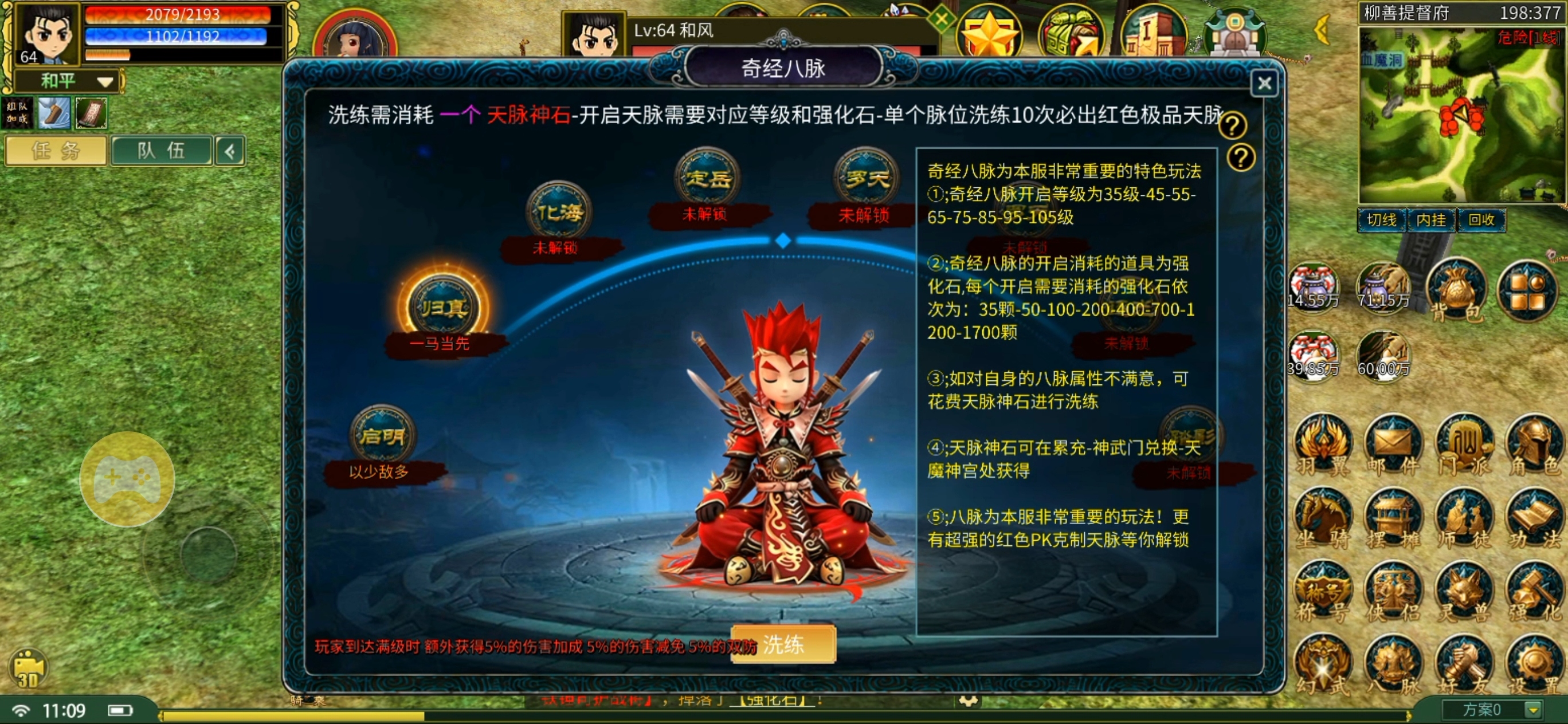【金猪江湖技能觉醒】免费解绑，自动回收拾取，聊天攻沙全开，养老也适合 金猪江湖技能觉醒 图片 9