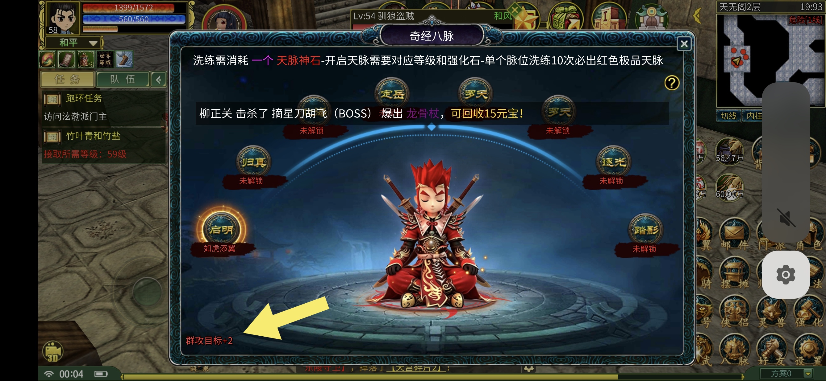 【金猪江湖技能觉醒】免费解绑，自动回收拾取，聊天攻沙全开，养老也适合 金猪江湖技能觉醒 图片 10