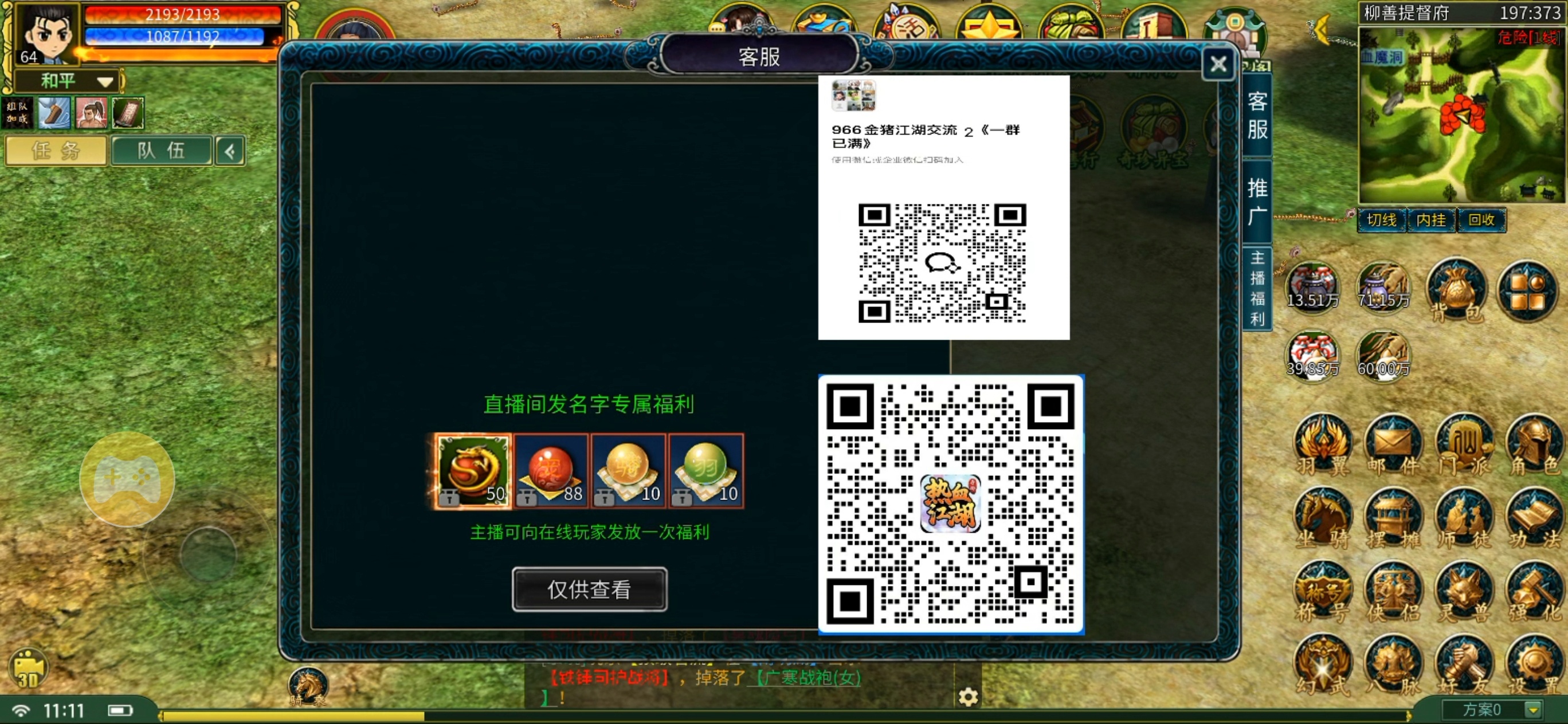 【金猪江湖技能觉醒】免费解绑，自动回收拾取，聊天攻沙全开，养老也适合 金猪江湖技能觉醒 图片 7