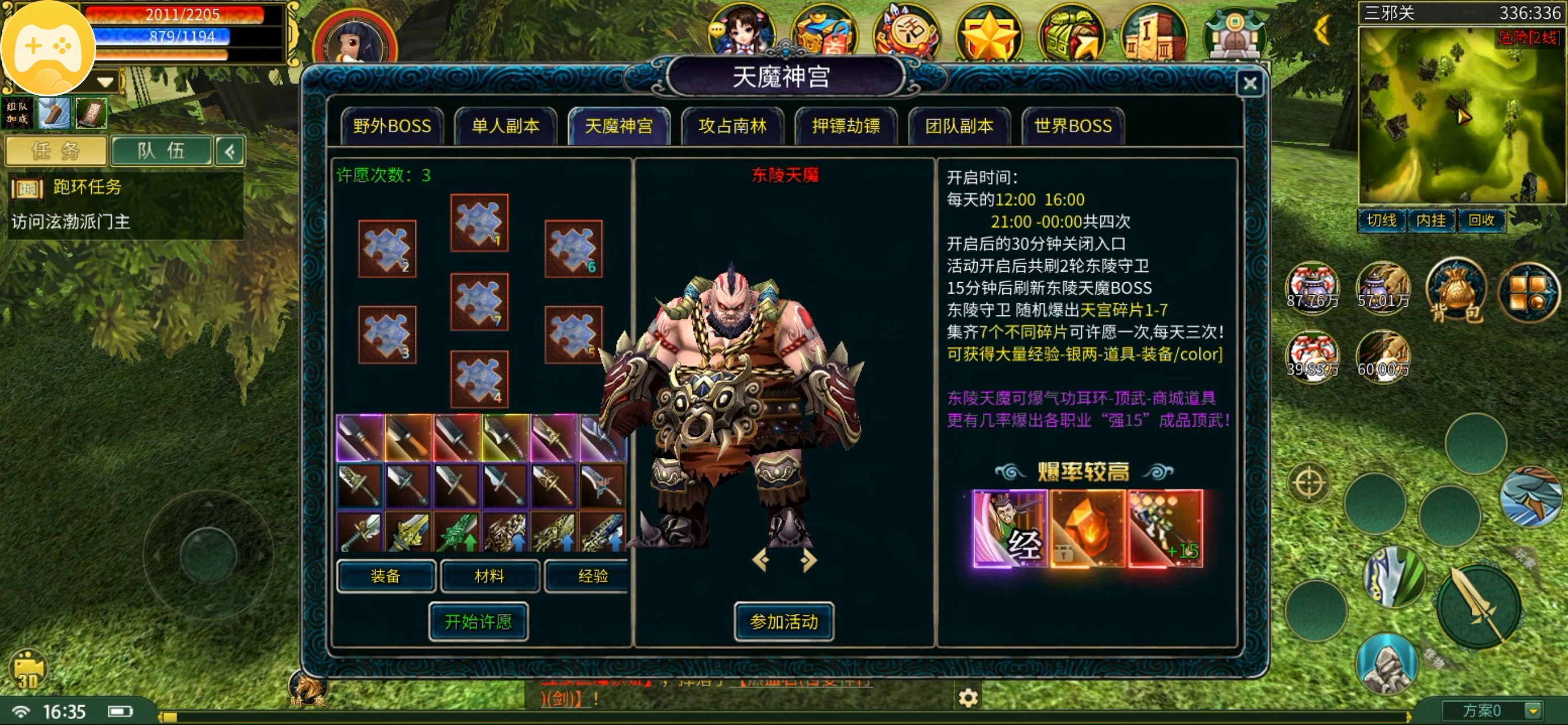 【金猪江湖技能觉醒】免费解绑，自动回收拾取，聊天攻沙全开，养老也适合 金猪江湖技能觉醒 图片 17