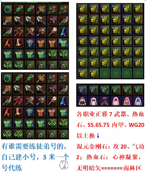 【金猪江湖技能觉醒】免费解绑，自动回收拾取，聊天攻沙全开，养老也适合 金猪江湖技能觉醒 图片 19