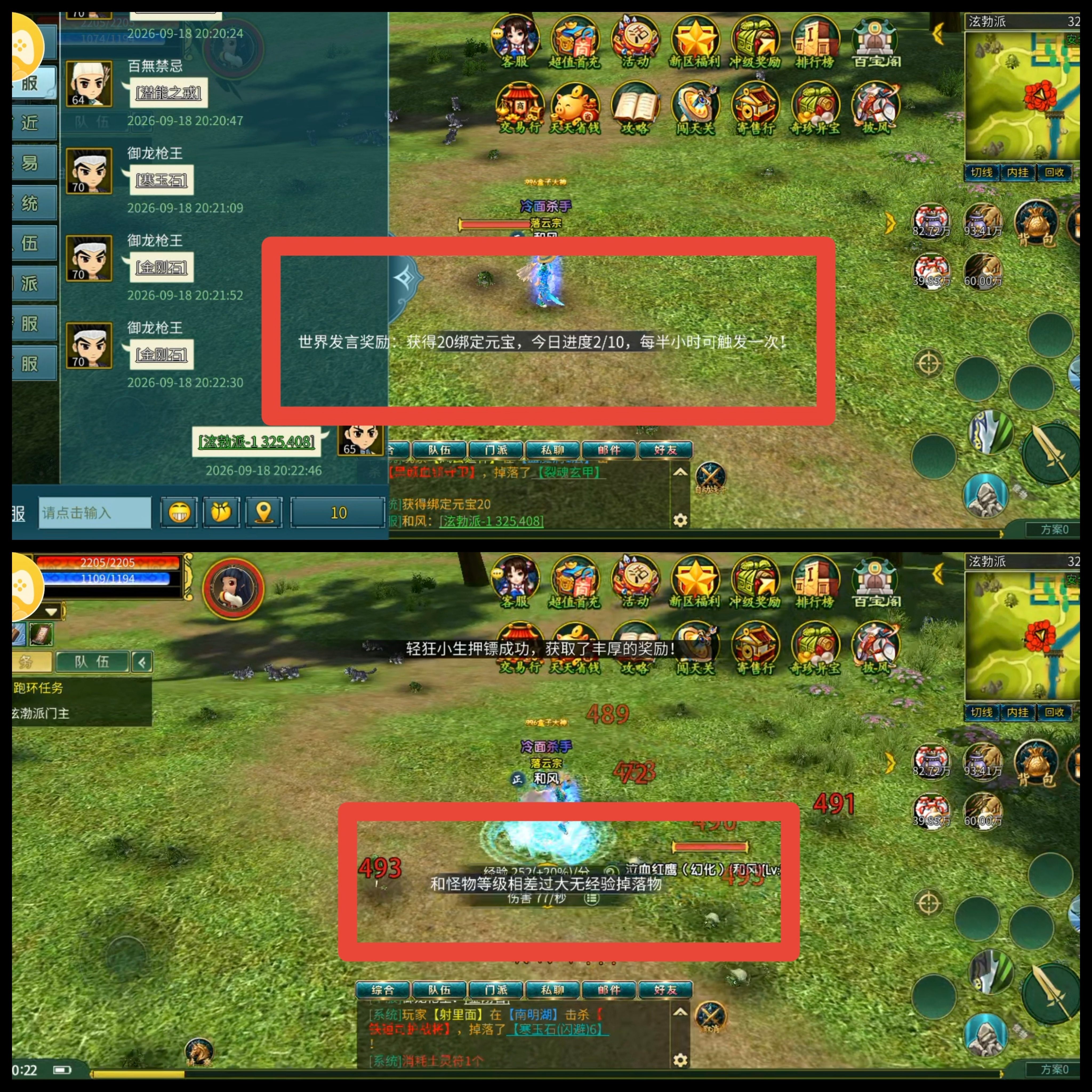 【金猪江湖技能觉醒】免费解绑，自动回收拾取，聊天攻沙全开，养老也适合 金猪江湖技能觉醒 图片 20