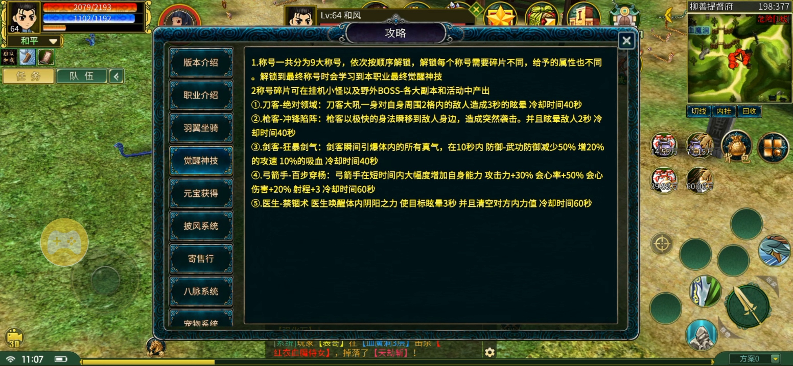 【金猪江湖技能觉醒】免费解绑，自动回收拾取，聊天攻沙全开，养老也适合 金猪江湖技能觉醒 图片 13