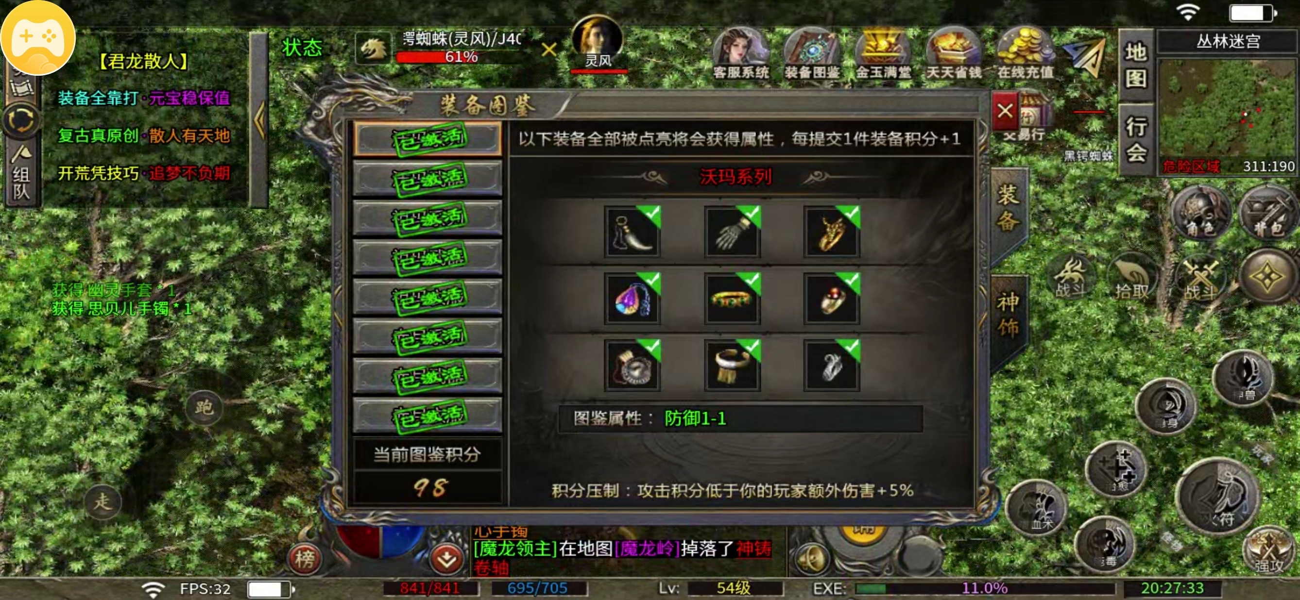 【君龙散人服】镐头一挥拿下挖矿榜一！长期玩入月卡，首充适合短期尝鲜 君龙散人服 图片 21