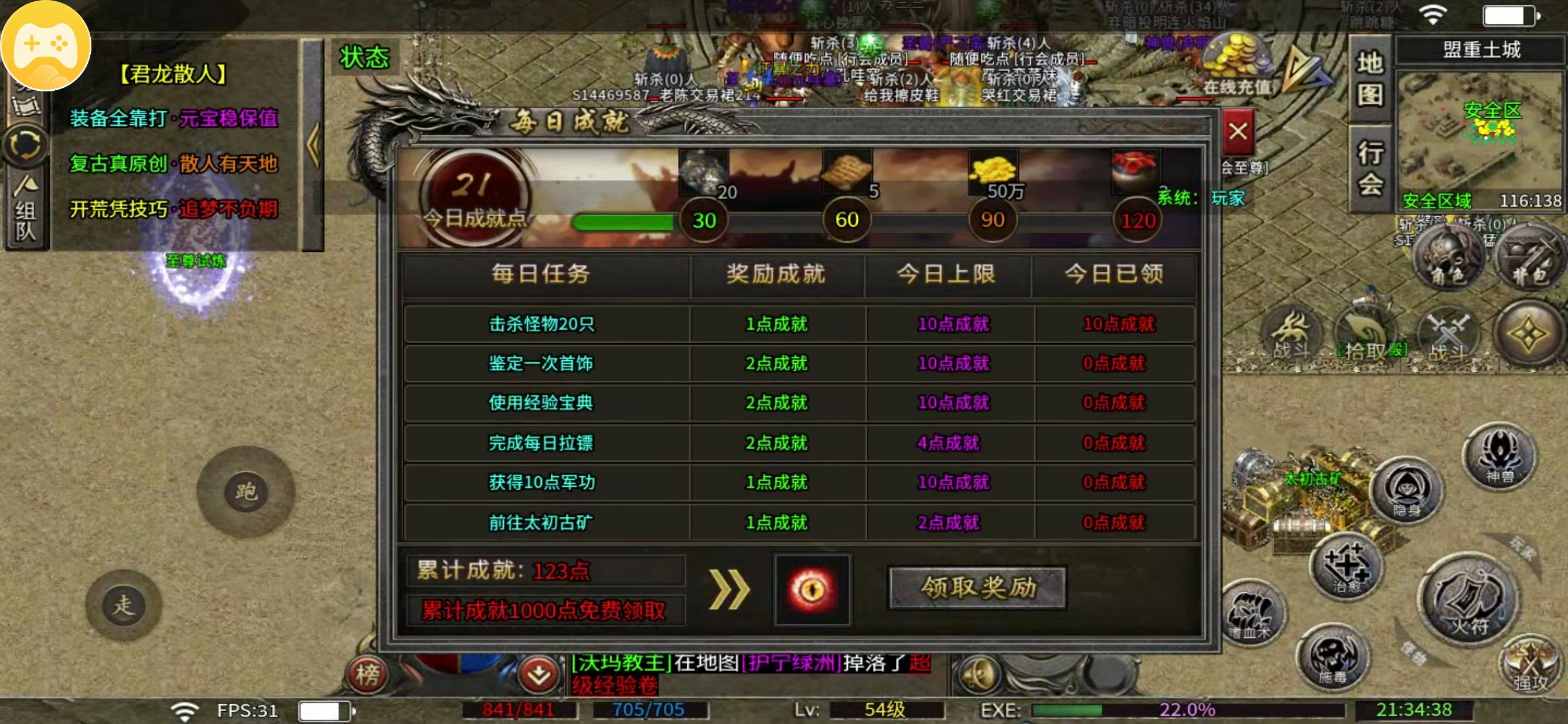 【君龙散人服】镐头一挥拿下挖矿榜一！长期玩入月卡，首充适合短期尝鲜 君龙散人服 图片 28