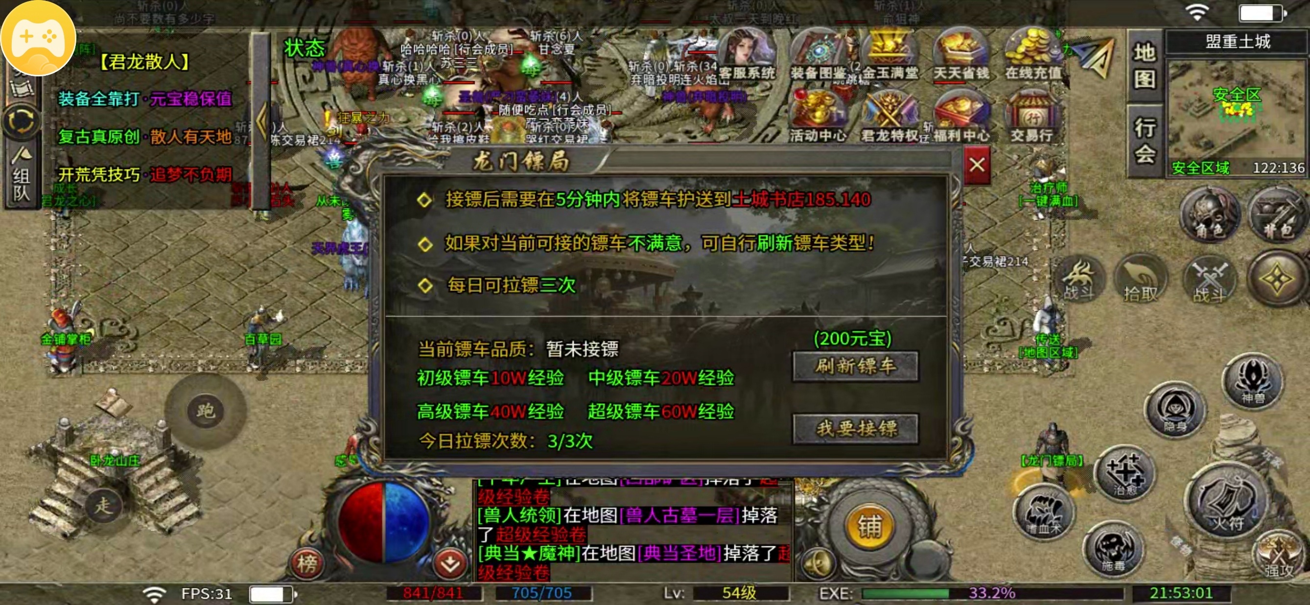【君龙散人服】镐头一挥拿下挖矿榜一！长期玩入月卡，首充适合短期尝鲜 君龙散人服 图片 30