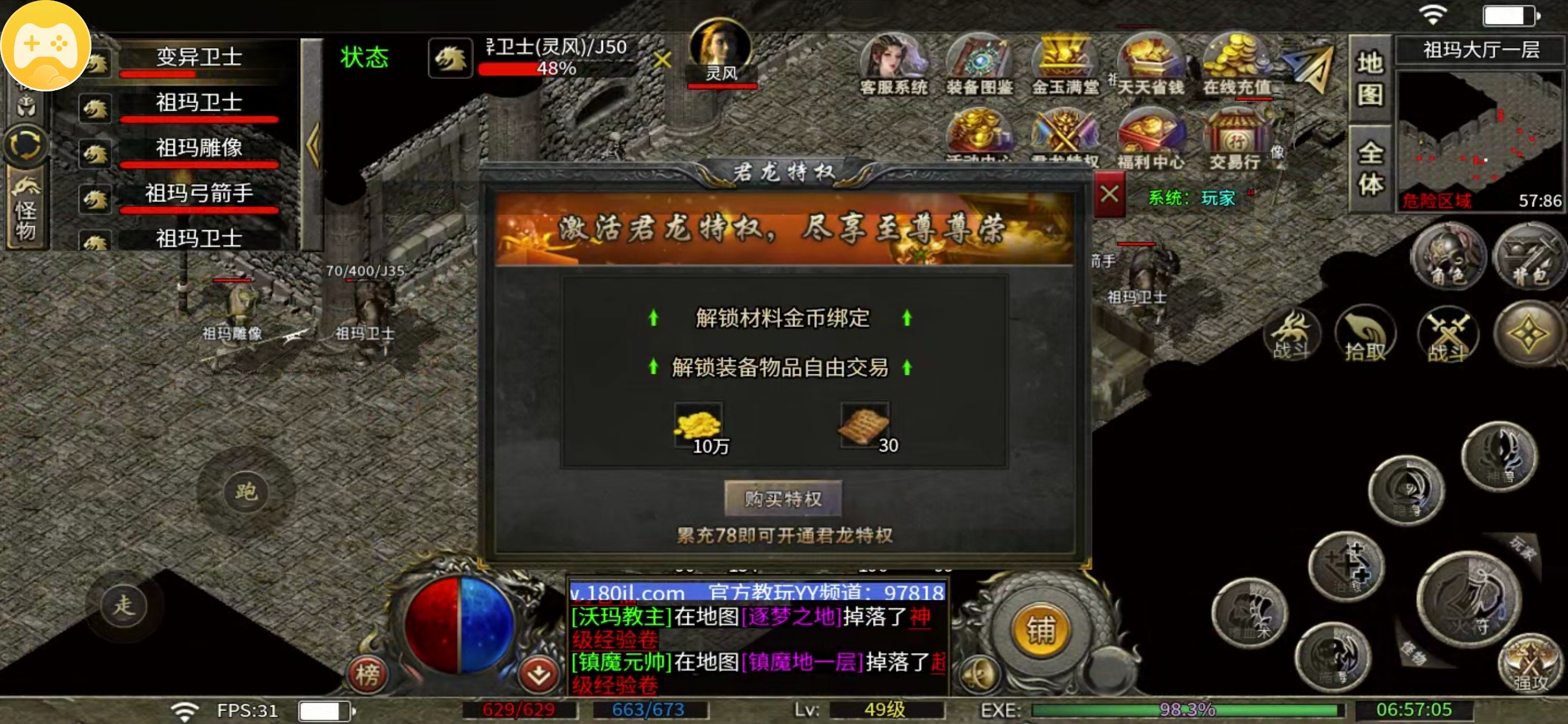 【君龙散人服】镐头一挥拿下挖矿榜一！长期玩入月卡，首充适合短期尝鲜 君龙散人服 图片 4