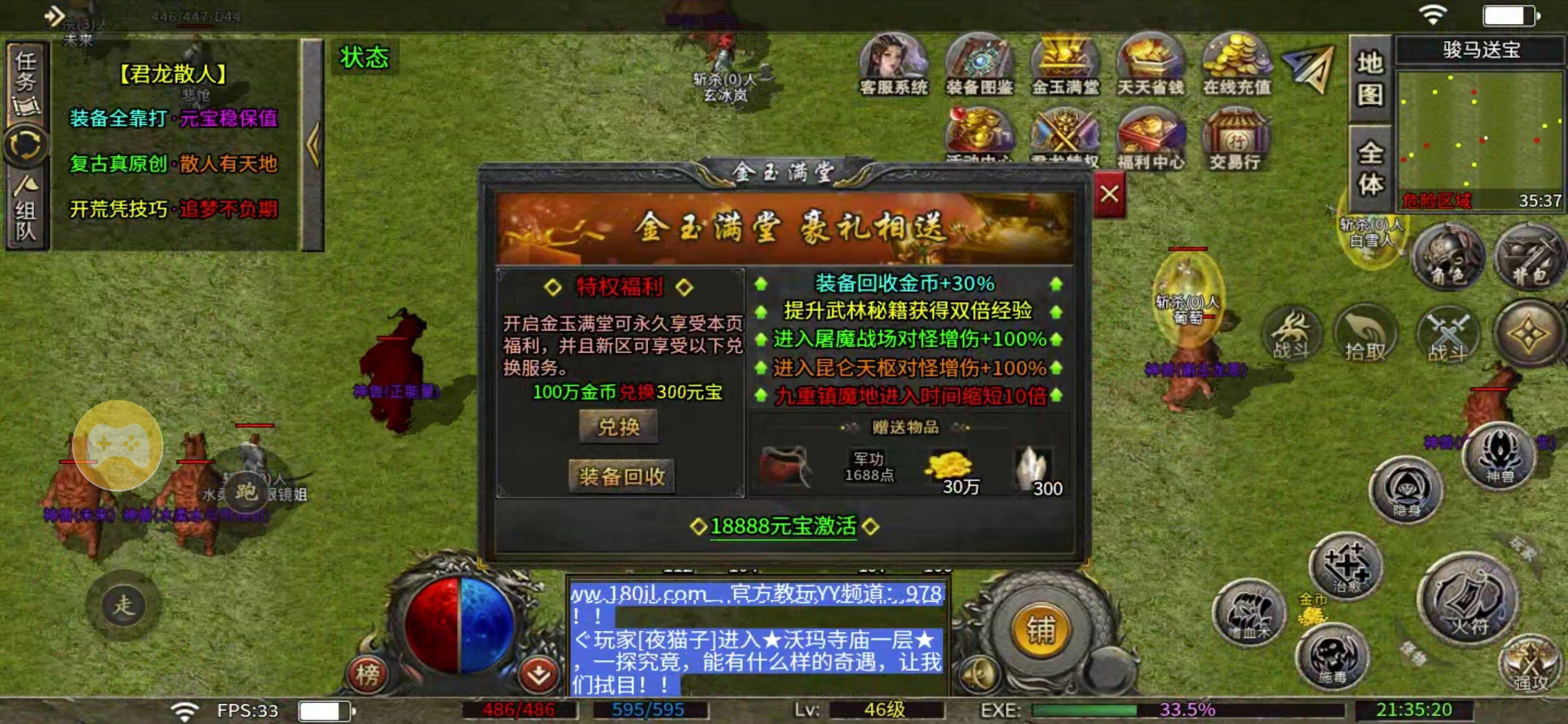【君龙散人服】镐头一挥拿下挖矿榜一！长期玩入月卡，首充适合短期尝鲜 君龙散人服 图片 6