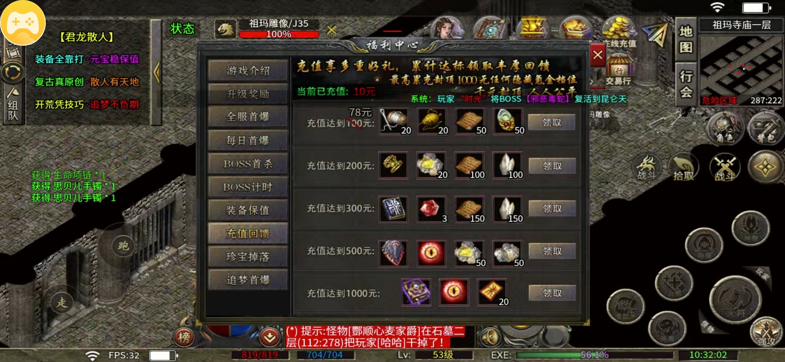 【君龙散人服】镐头一挥拿下挖矿榜一！长期玩入月卡，首充适合短期尝鲜 君龙散人服 图片 9
