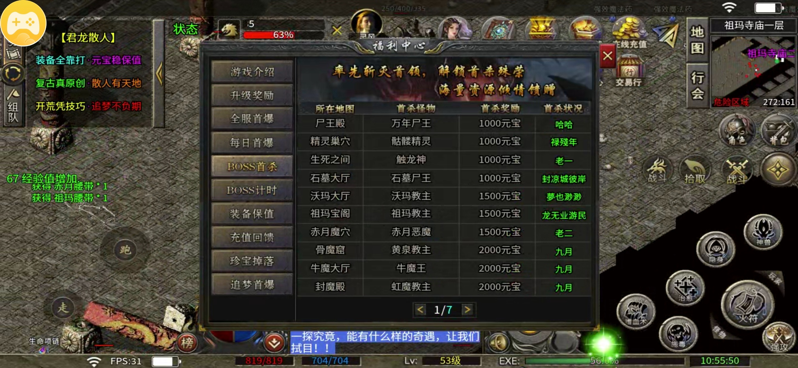 【君龙散人服】镐头一挥拿下挖矿榜一！长期玩入月卡，首充适合短期尝鲜 君龙散人服 图片 11