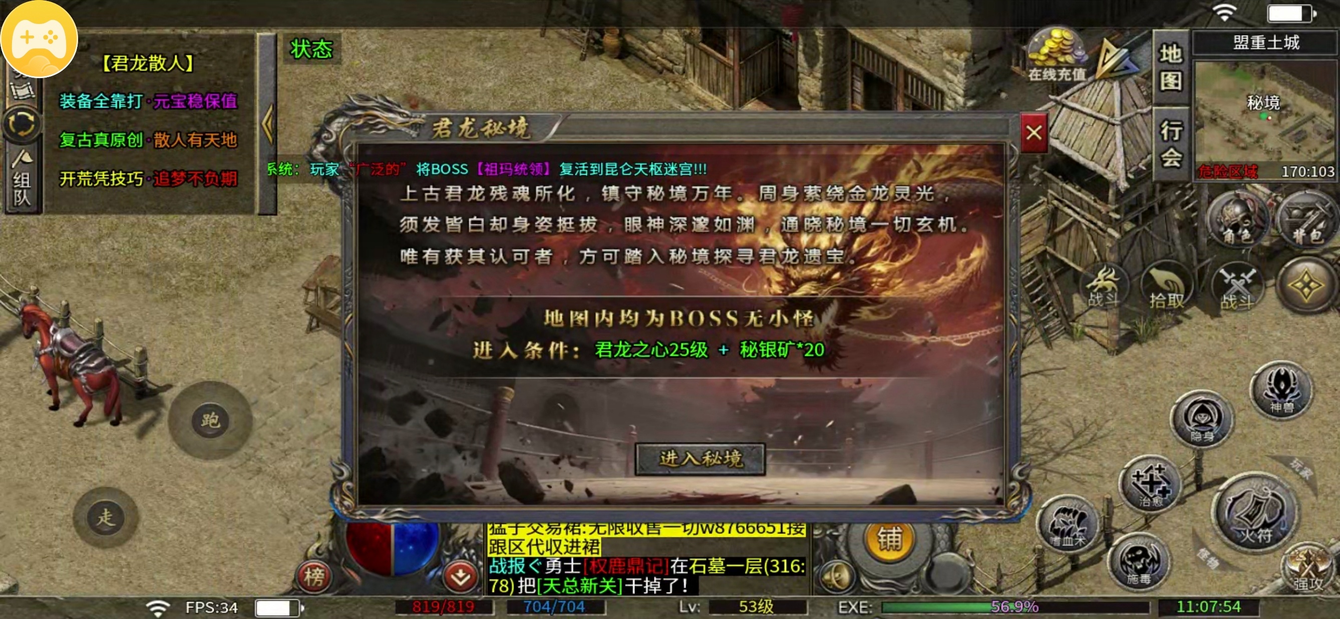 【君龙散人服】镐头一挥拿下挖矿榜一！长期玩入月卡，首充适合短期尝鲜 君龙散人服 图片 15