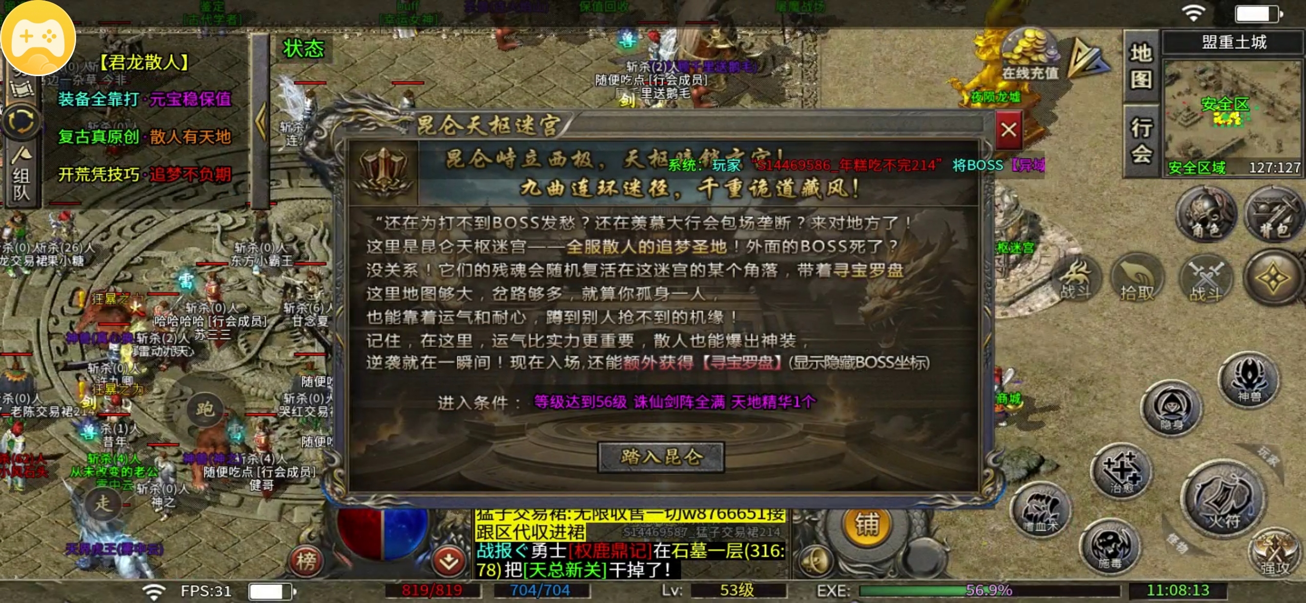 【君龙散人服】镐头一挥拿下挖矿榜一！长期玩入月卡，首充适合短期尝鲜 君龙散人服 图片 17