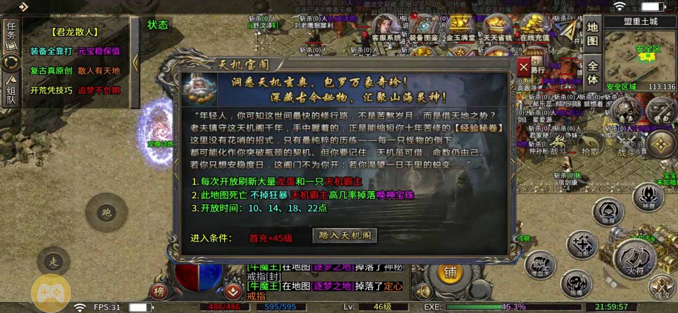 【君龙散人服】镐头一挥拿下挖矿榜一！长期玩入月卡，首充适合短期尝鲜 君龙散人服 图片 19