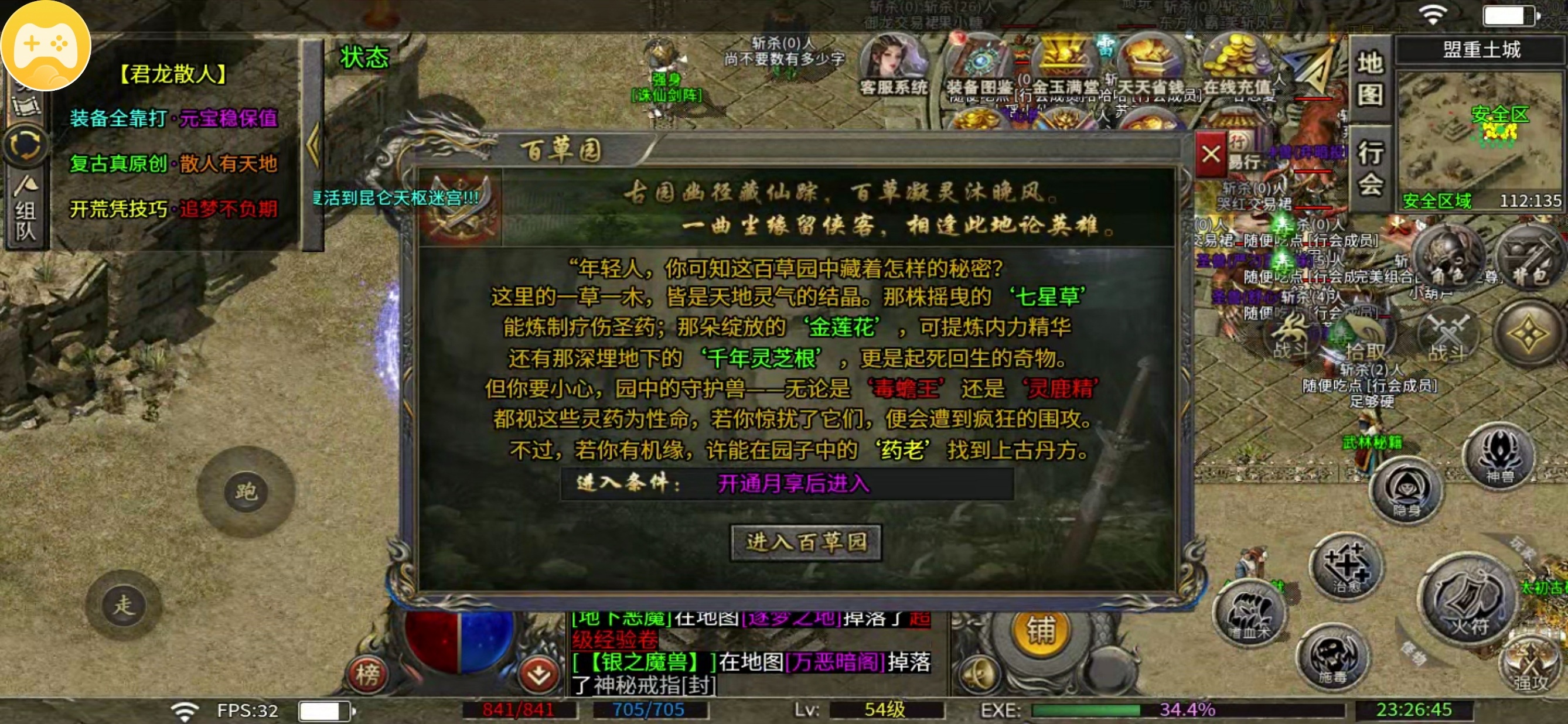 【君龙散人服】镐头一挥拿下挖矿榜一！长期玩入月卡，首充适合短期尝鲜 君龙散人服 图片 33