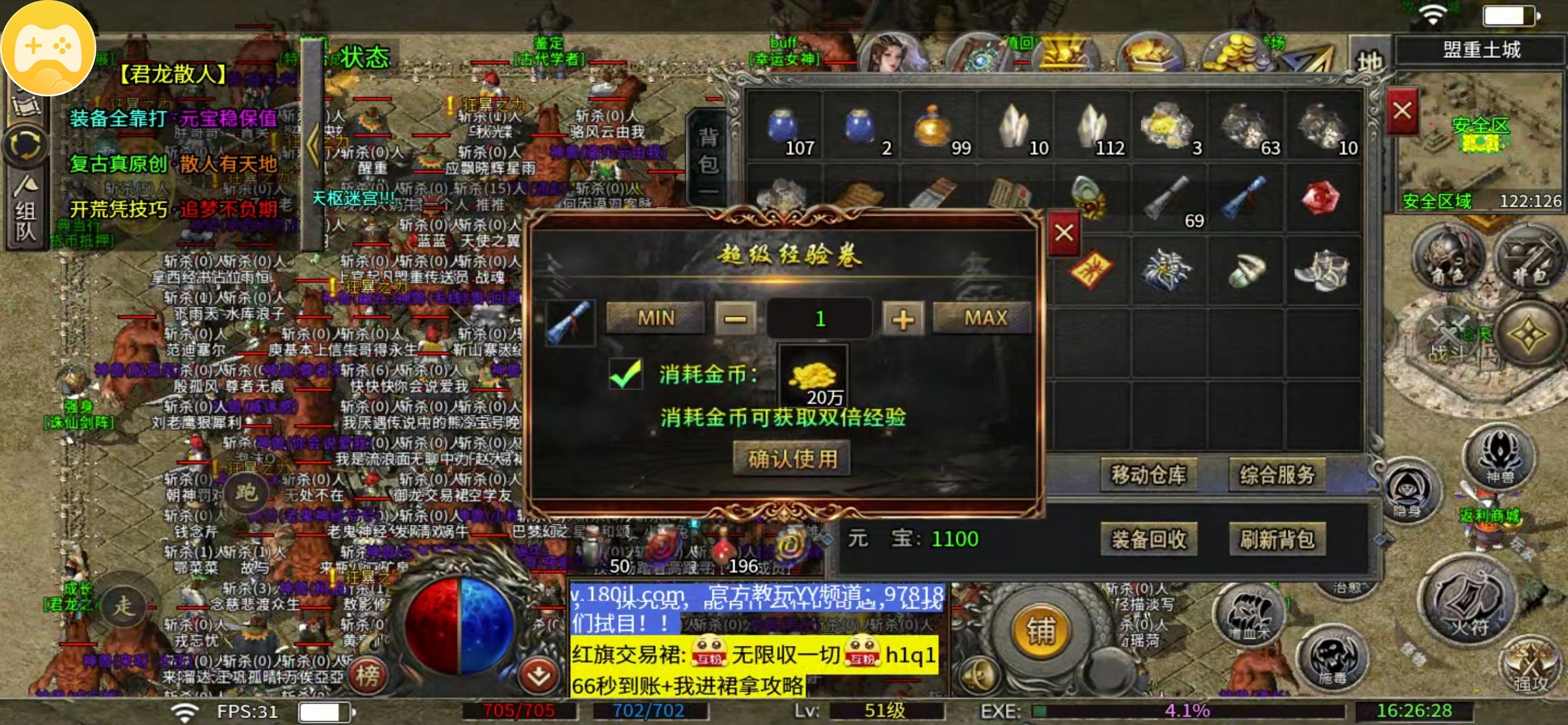 【君龙散人服】镐头一挥拿下挖矿榜一！长期玩入月卡，首充适合短期尝鲜 君龙散人服 图片 20