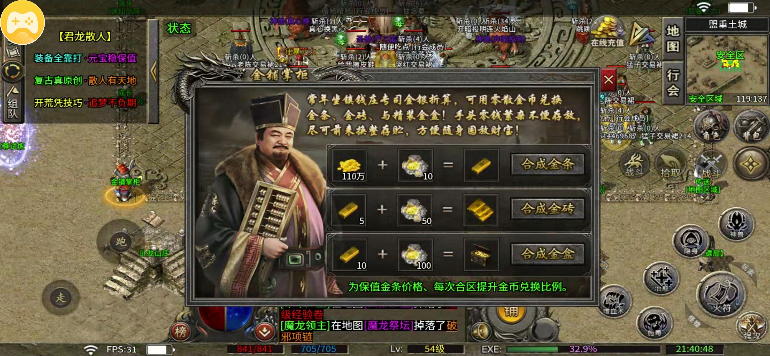 【君龙散人服】镐头一挥拿下挖矿榜一！长期玩入月卡，首充适合短期尝鲜 君龙散人服 图片 35