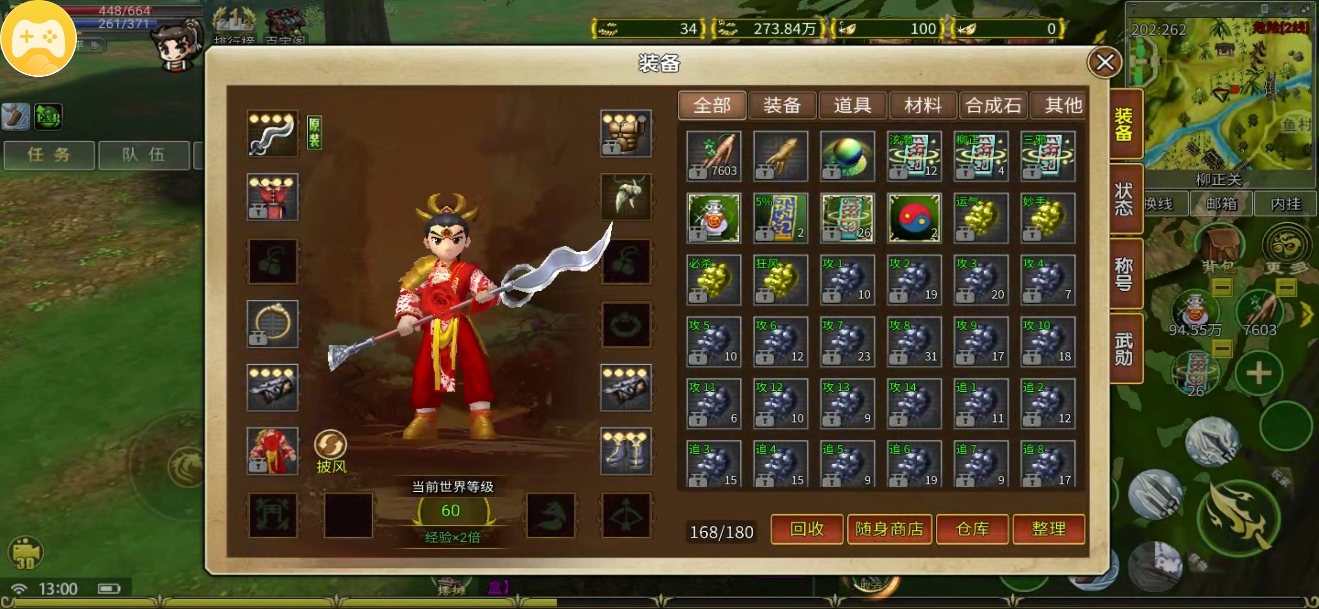 【相守江湖】月卡消费35，半年开一区，2006真复古版 相守江湖 图片 1