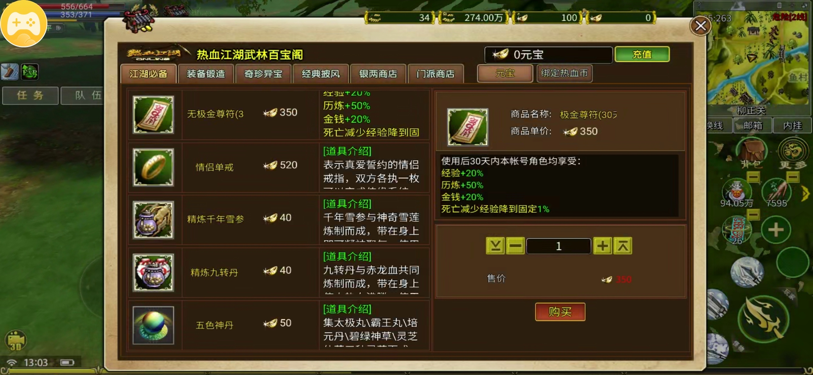 【相守江湖】月卡消费35，半年开一区，2006真复古版 相守江湖 图片 2