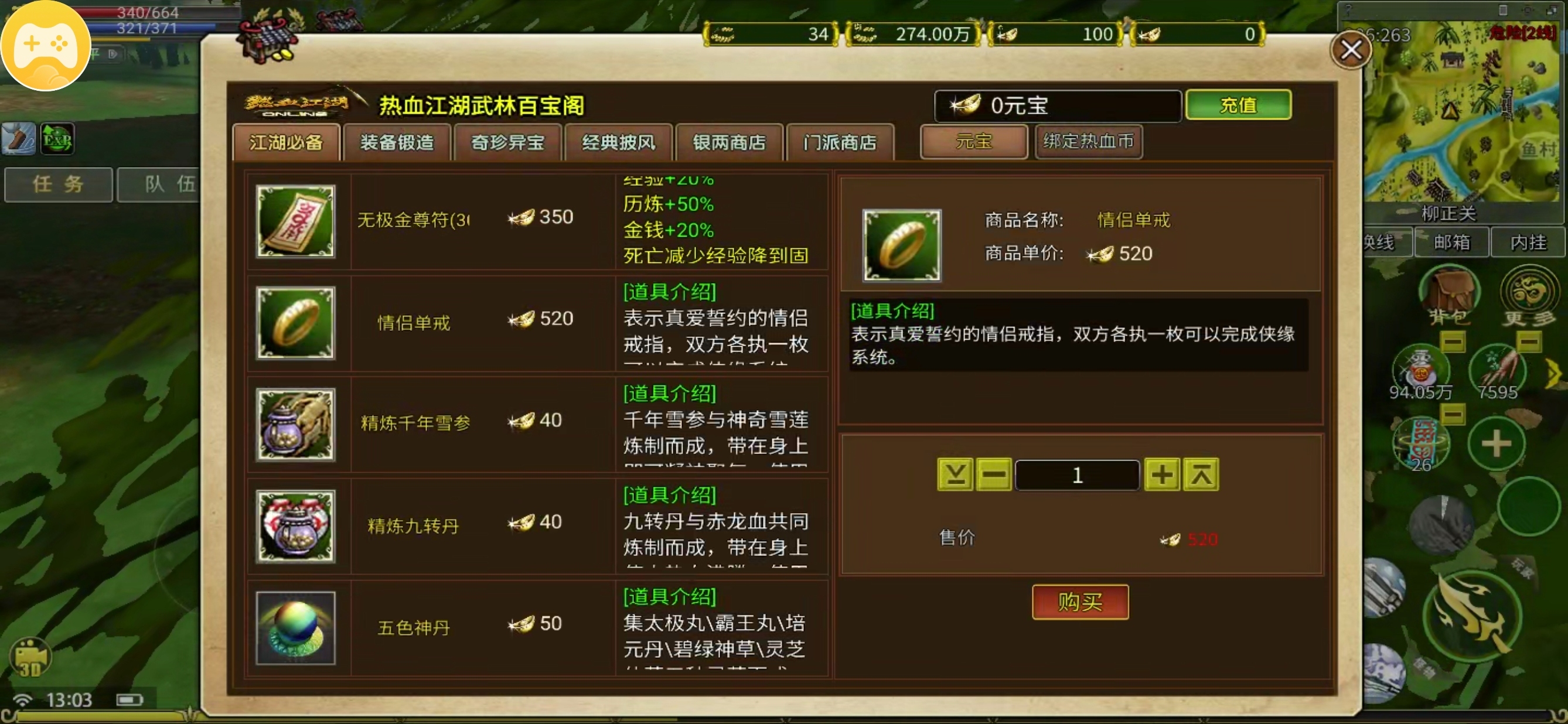 【相守江湖】月卡消费35，半年开一区，2006真复古版 相守江湖 图片 3