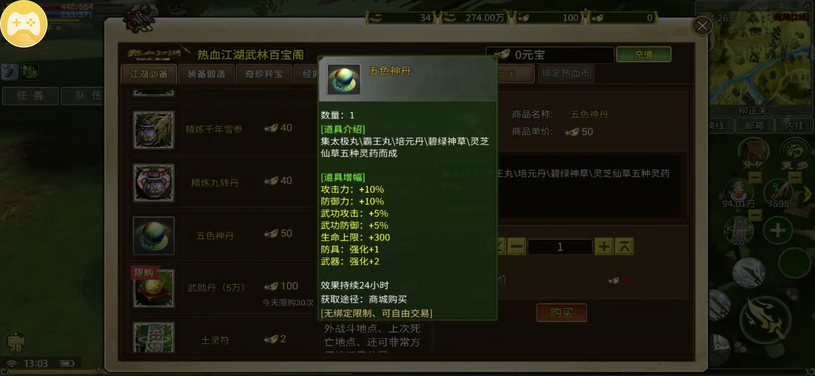 【相守江湖】月卡消费35，半年开一区，2006真复古版 相守江湖 图片 4
