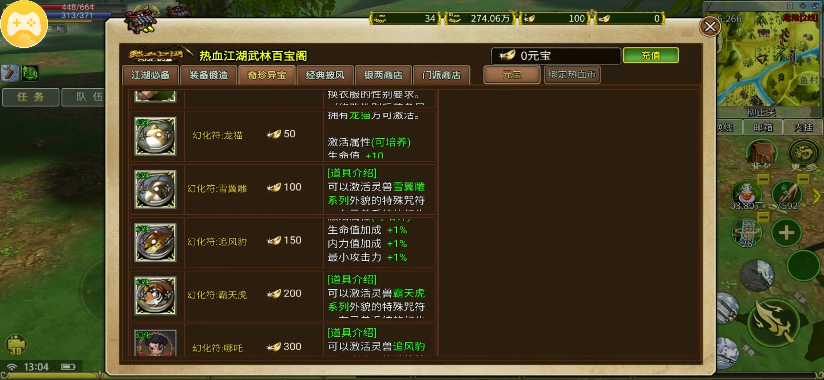 【相守江湖】月卡消费35，半年开一区，2006真复古版 相守江湖 图片 5