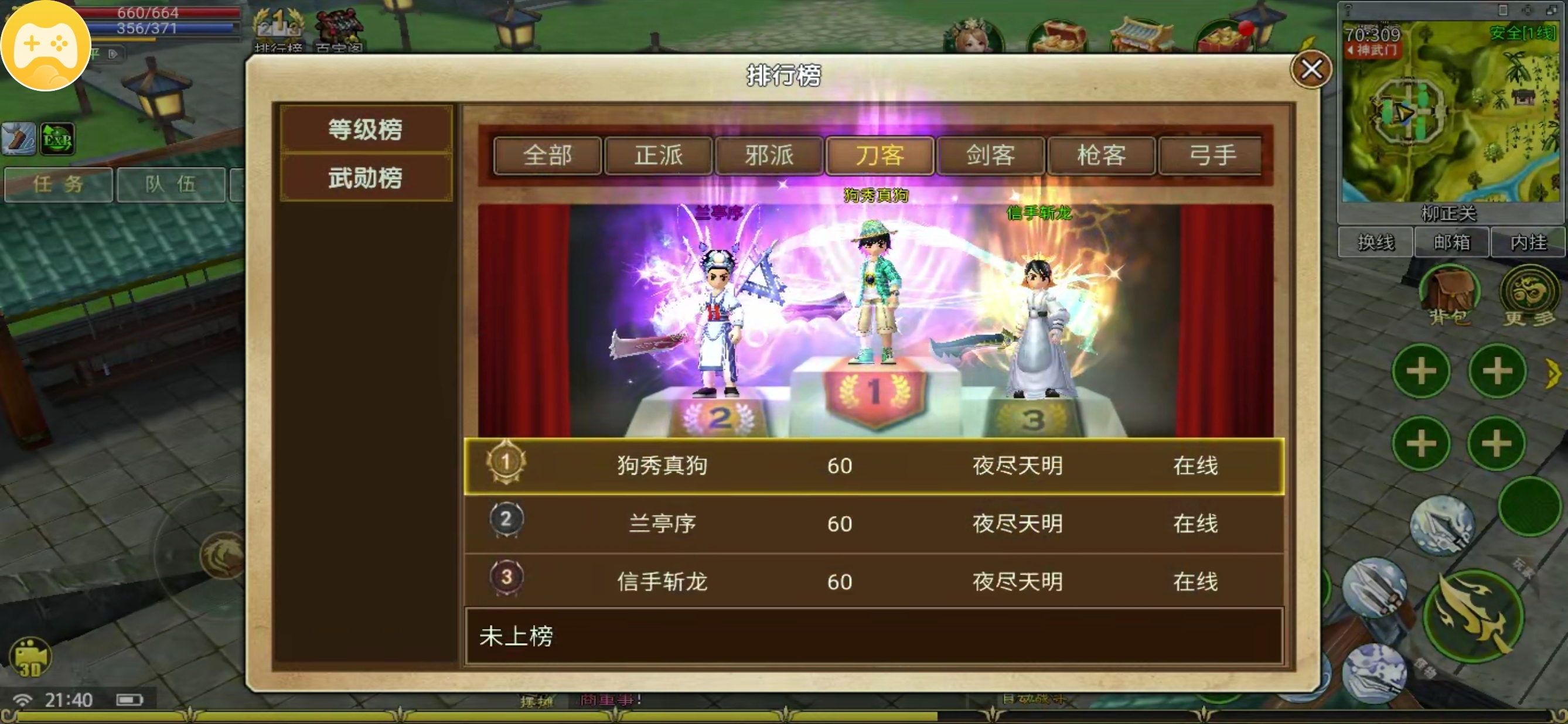 【相守江湖】月卡消费35，半年开一区，2006真复古版 相守江湖 图片 6