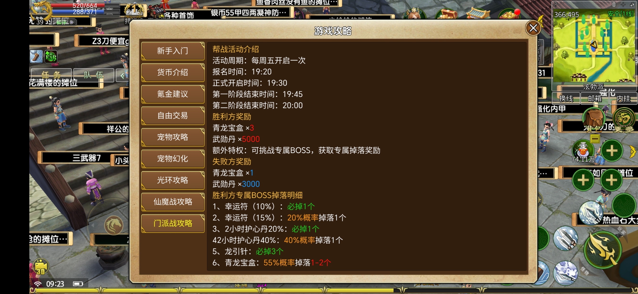 【相守江湖】月卡消费35，半年开一区，2006真复古版 相守江湖 图片 12