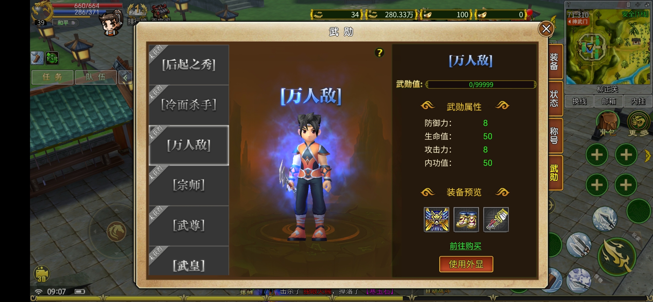 【相守江湖】月卡消费35，半年开一区，2006真复古版 相守江湖 图片 14