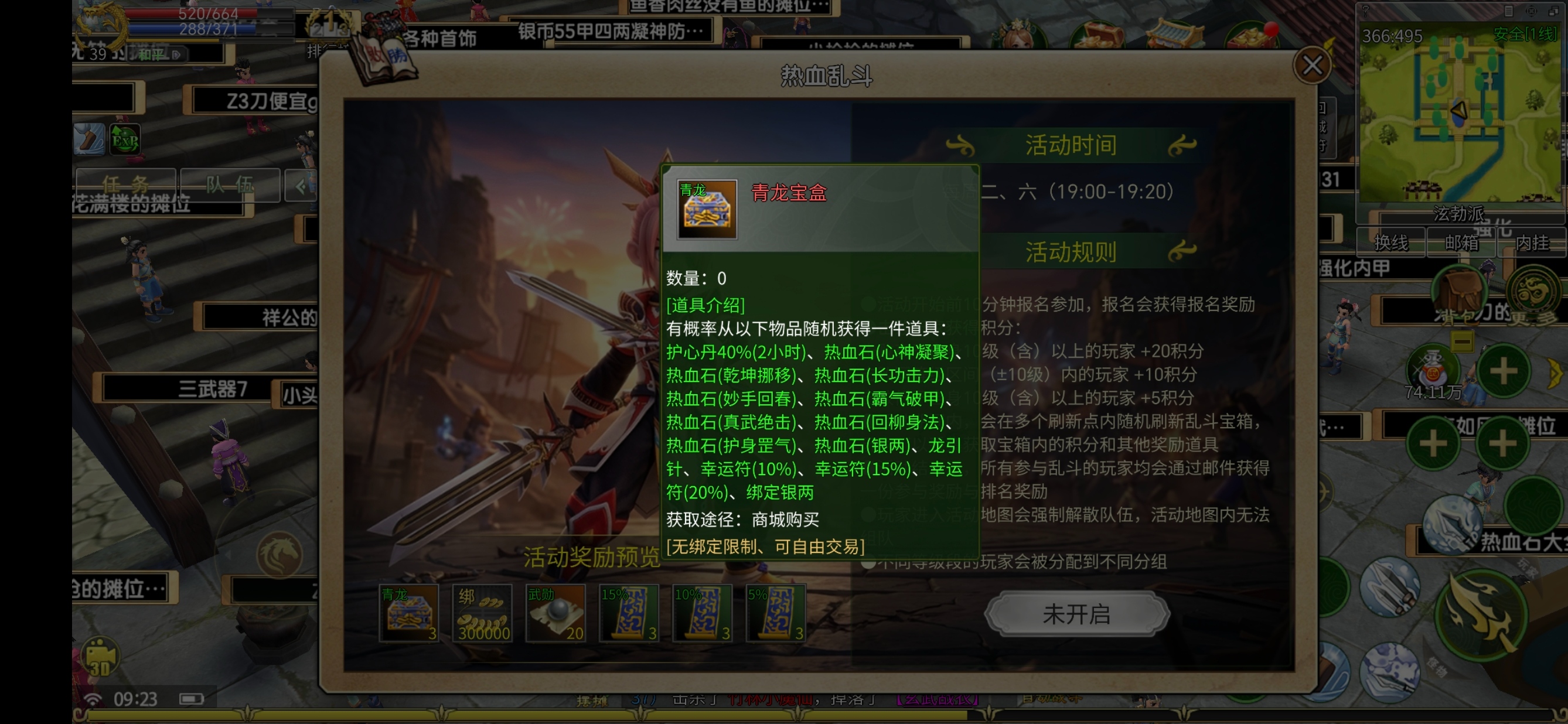 【相守江湖】月卡消费35，半年开一区，2006真复古版 相守江湖 图片 15