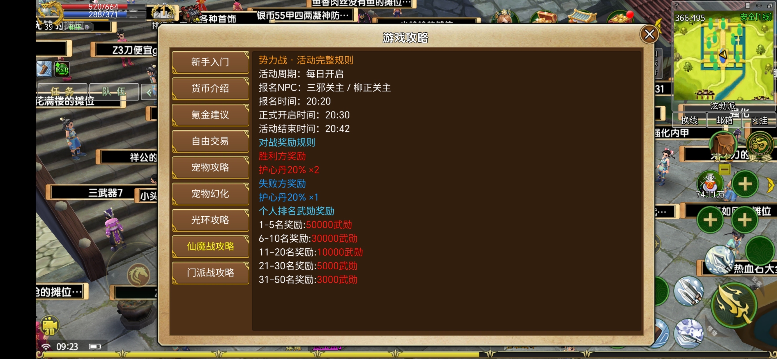 【相守江湖】月卡消费35，半年开一区，2006真复古版 相守江湖 图片 16