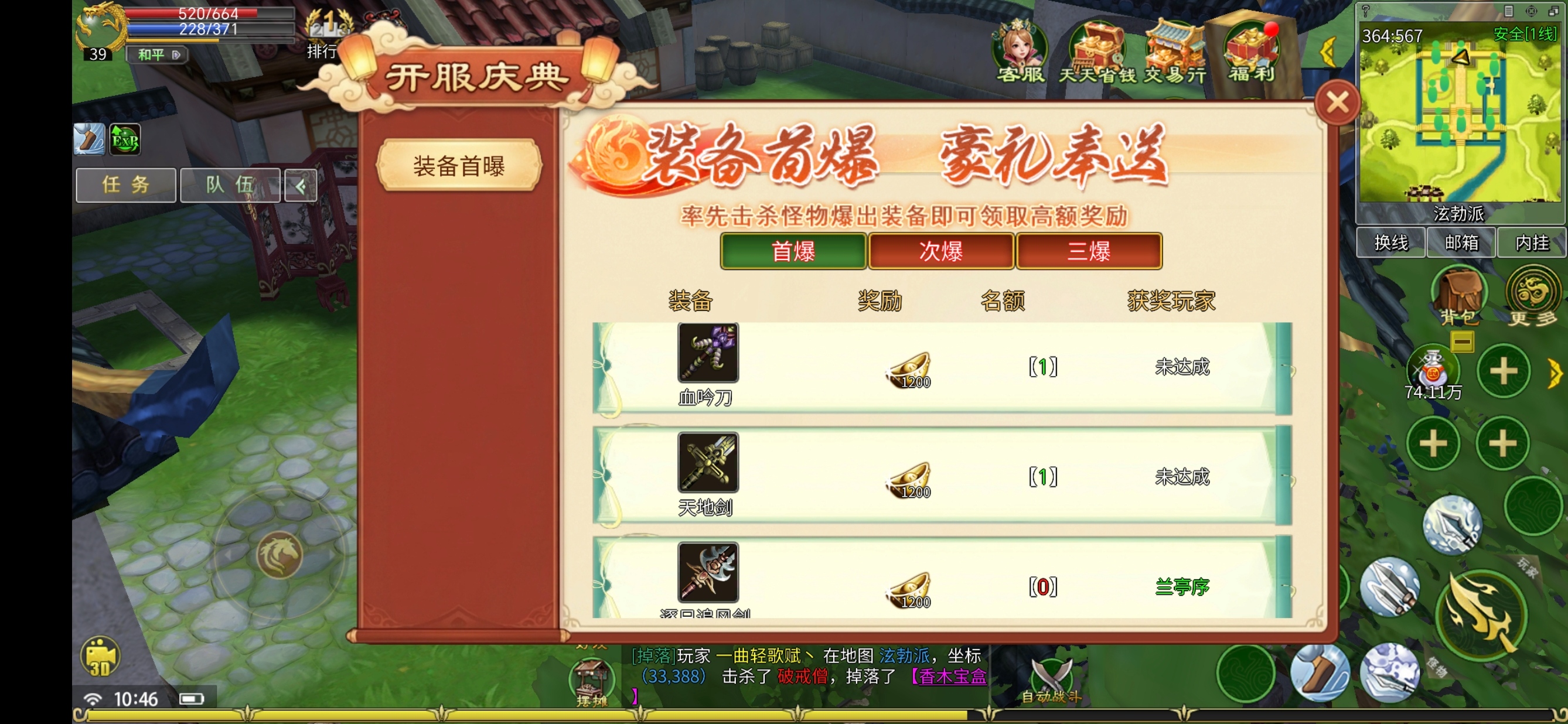 【相守江湖】月卡消费35，半年开一区，2006真复古版 相守江湖 图片 17
