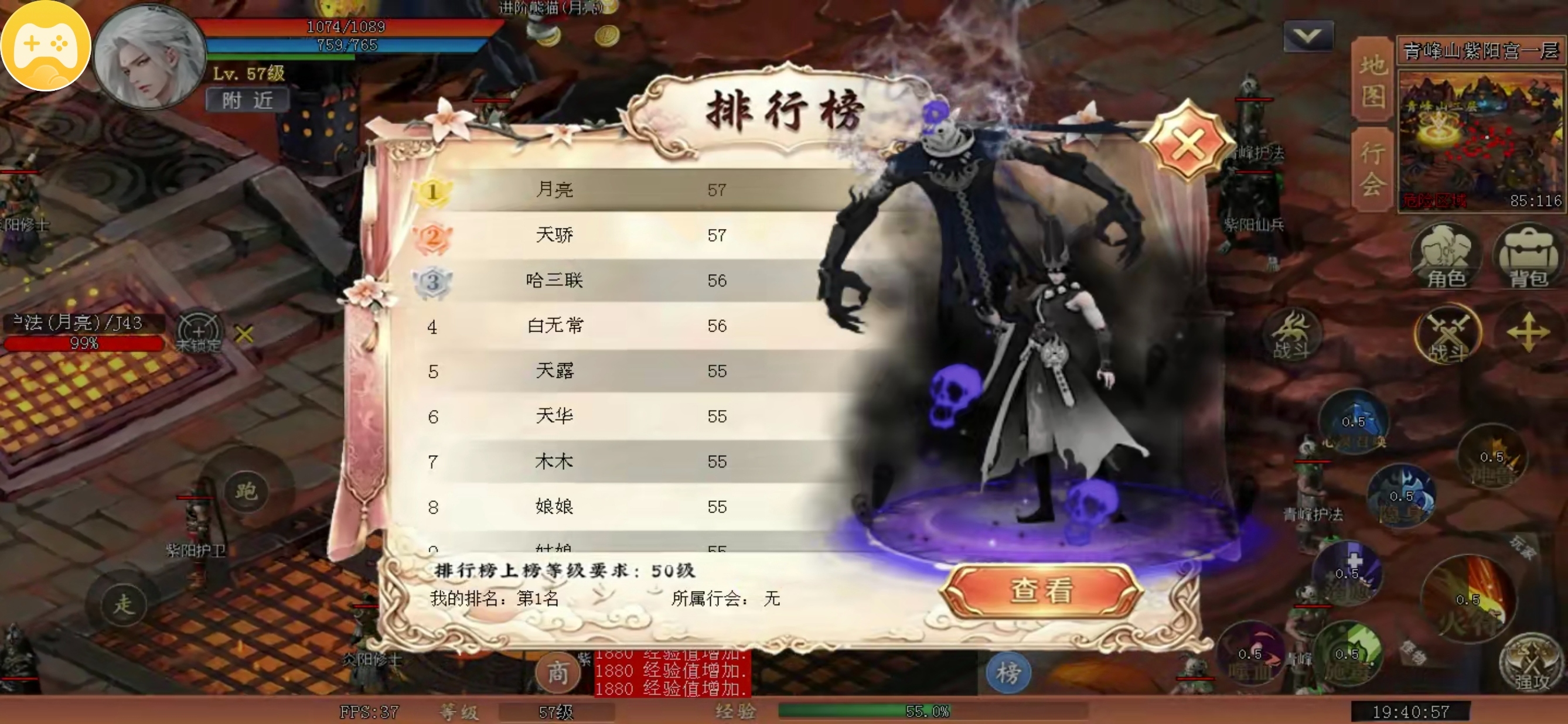 【皓尘九天录】传奇内核套仙侠皮,没剧情纯刷怪,我居然是榜一 皓尘九天录 图片 1