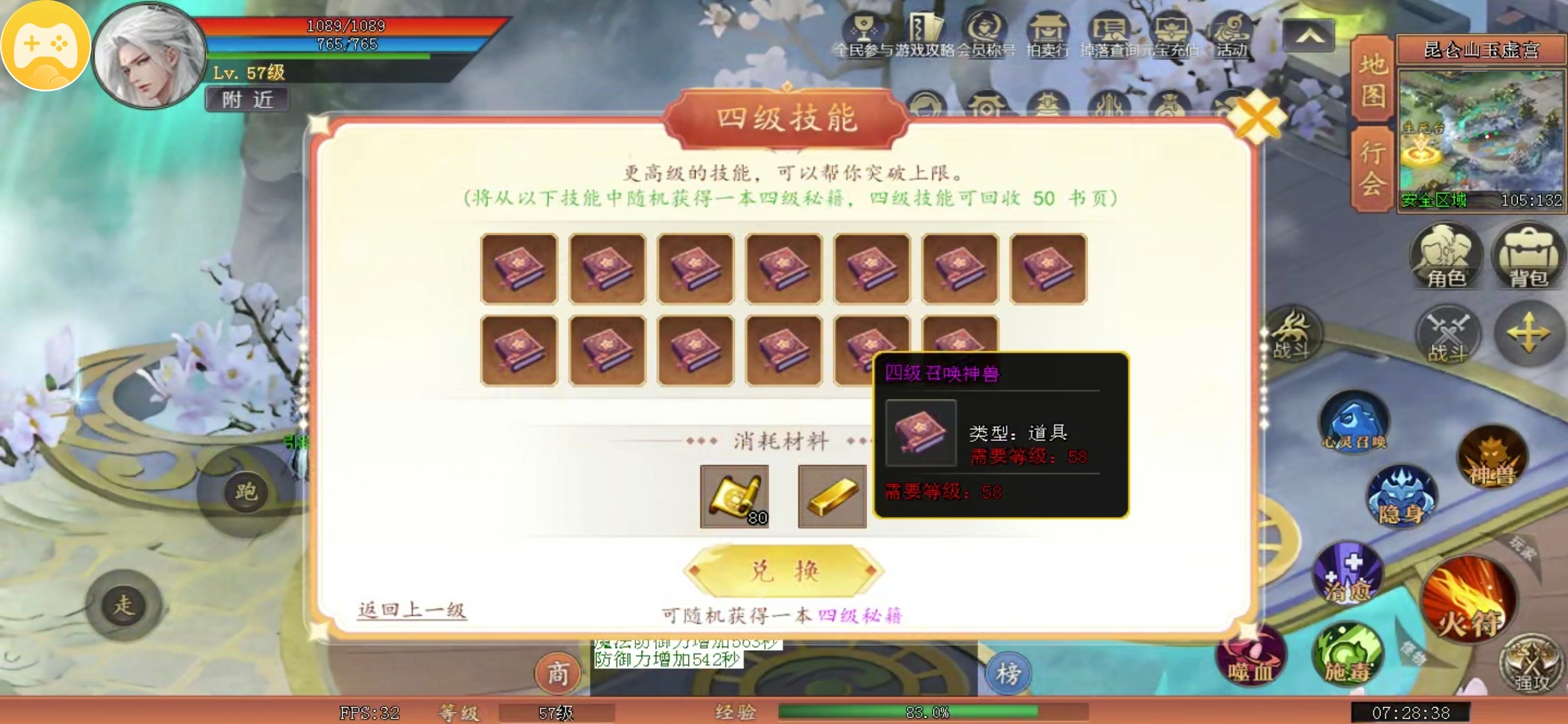 【皓尘九天录】传奇内核套仙侠皮,没剧情纯刷怪,我居然是榜一 皓尘九天录 图片 16