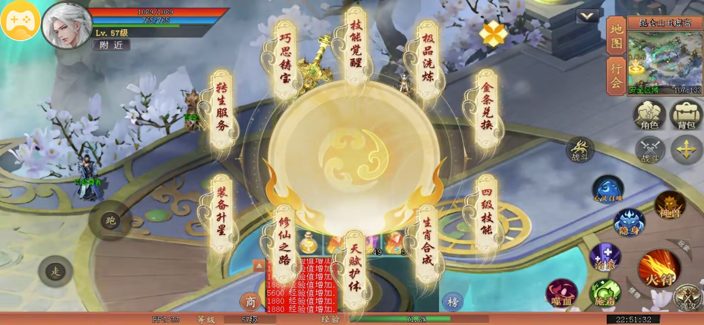 【皓尘九天录】传奇内核套仙侠皮,没剧情纯刷怪,我居然是榜一 皓尘九天录 图片 18