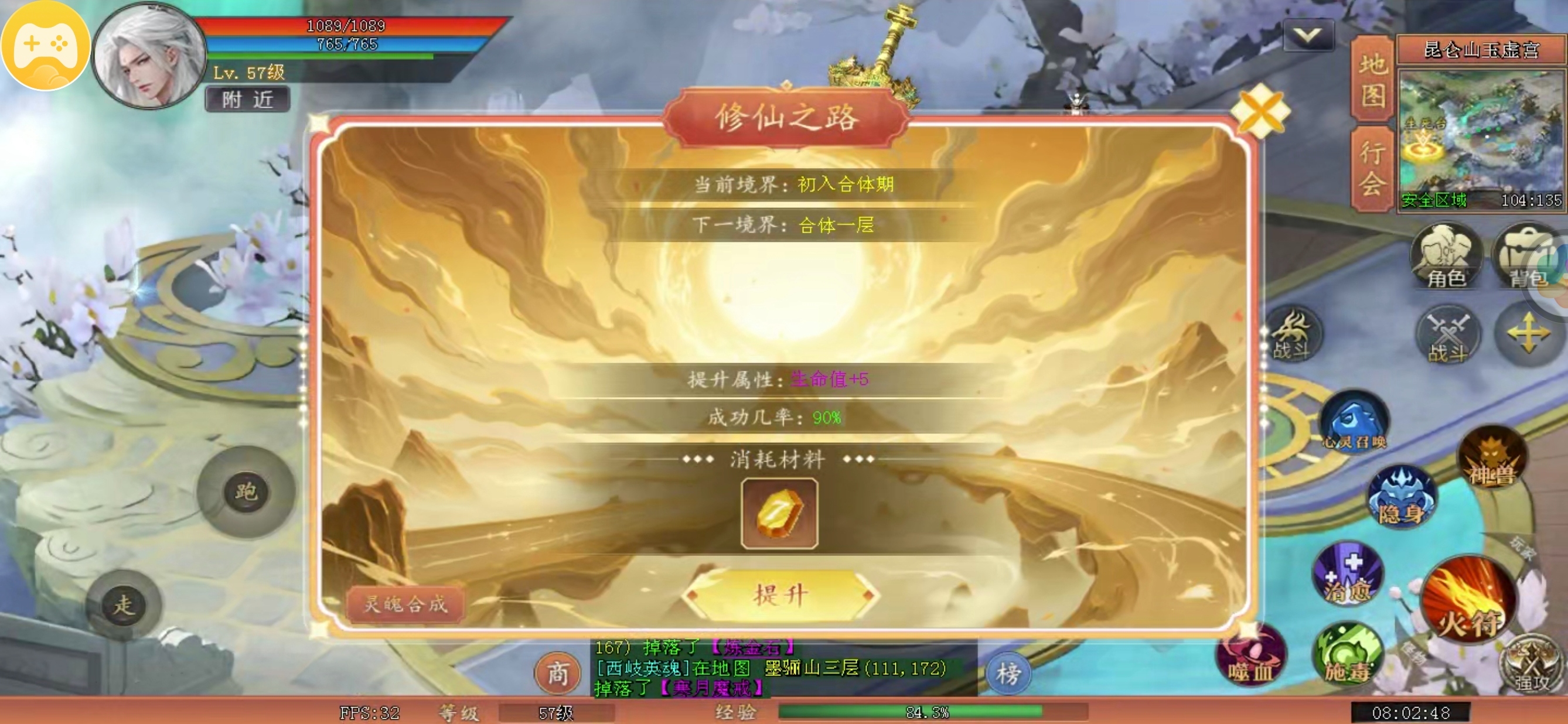【皓尘九天录】传奇内核套仙侠皮,没剧情纯刷怪,我居然是榜一 皓尘九天录 图片 19