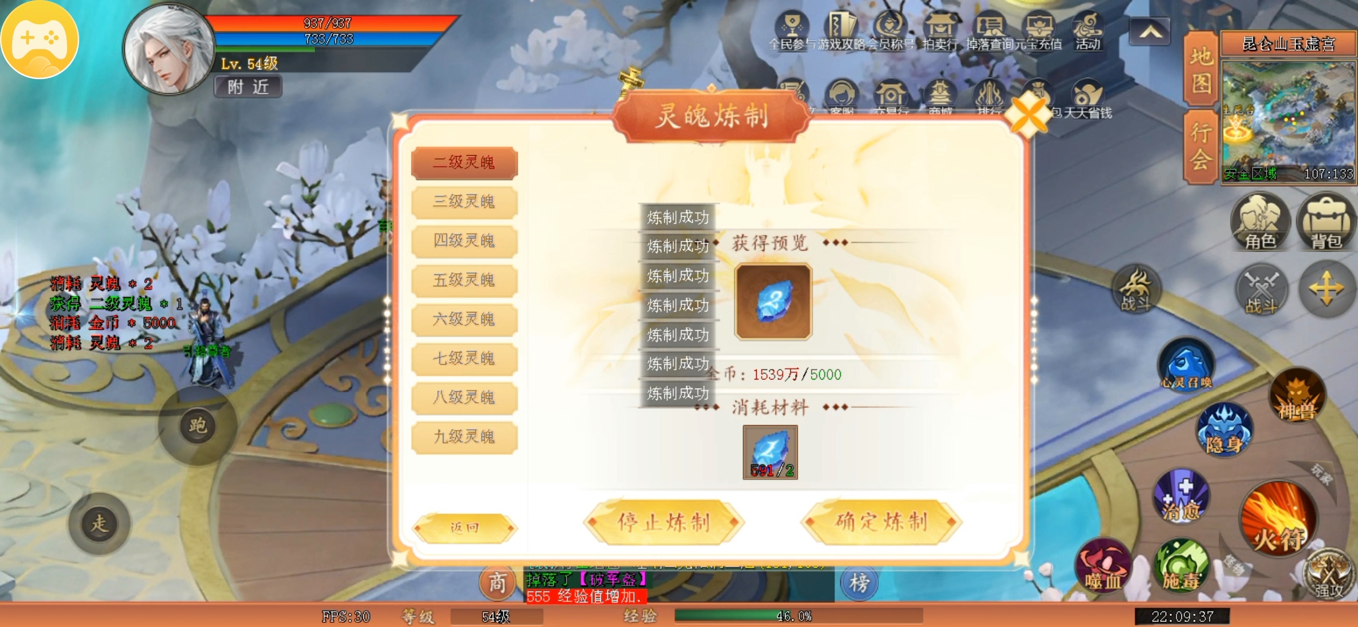 【皓尘九天录】传奇内核套仙侠皮,没剧情纯刷怪,我居然是榜一 皓尘九天录 图片 20