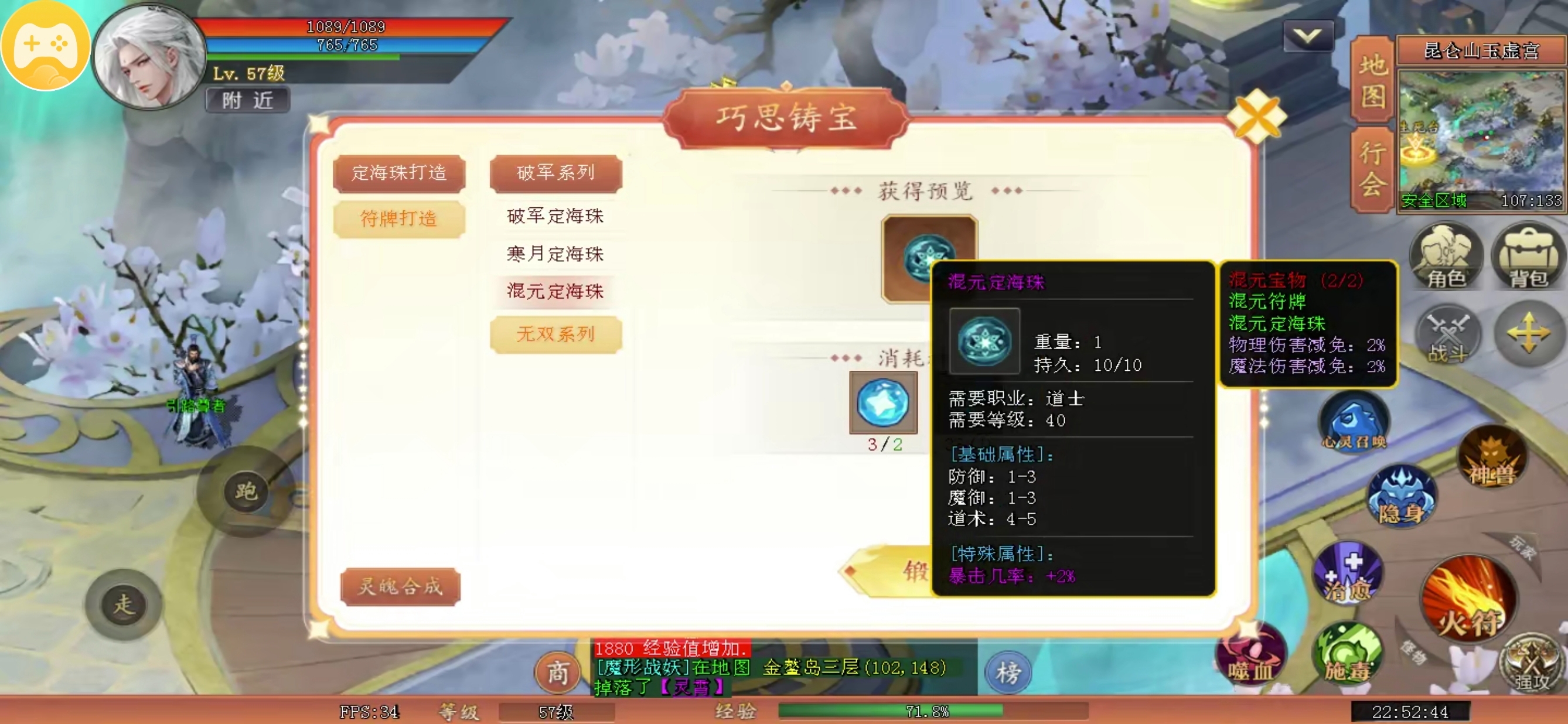 【皓尘九天录】传奇内核套仙侠皮,没剧情纯刷怪,我居然是榜一 皓尘九天录 图片 21