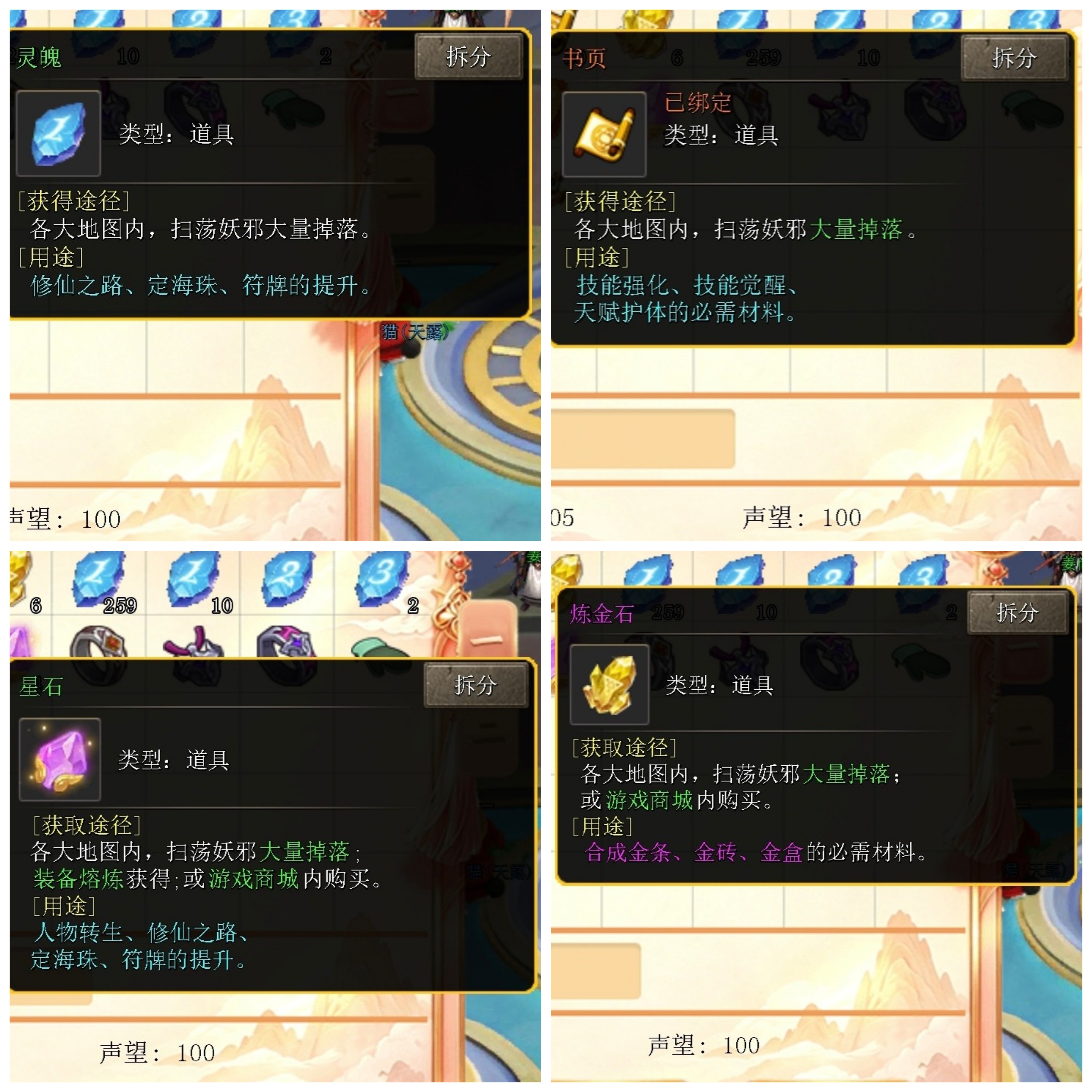 【皓尘九天录】传奇内核套仙侠皮,没剧情纯刷怪,我居然是榜一 皓尘九天录 图片 22