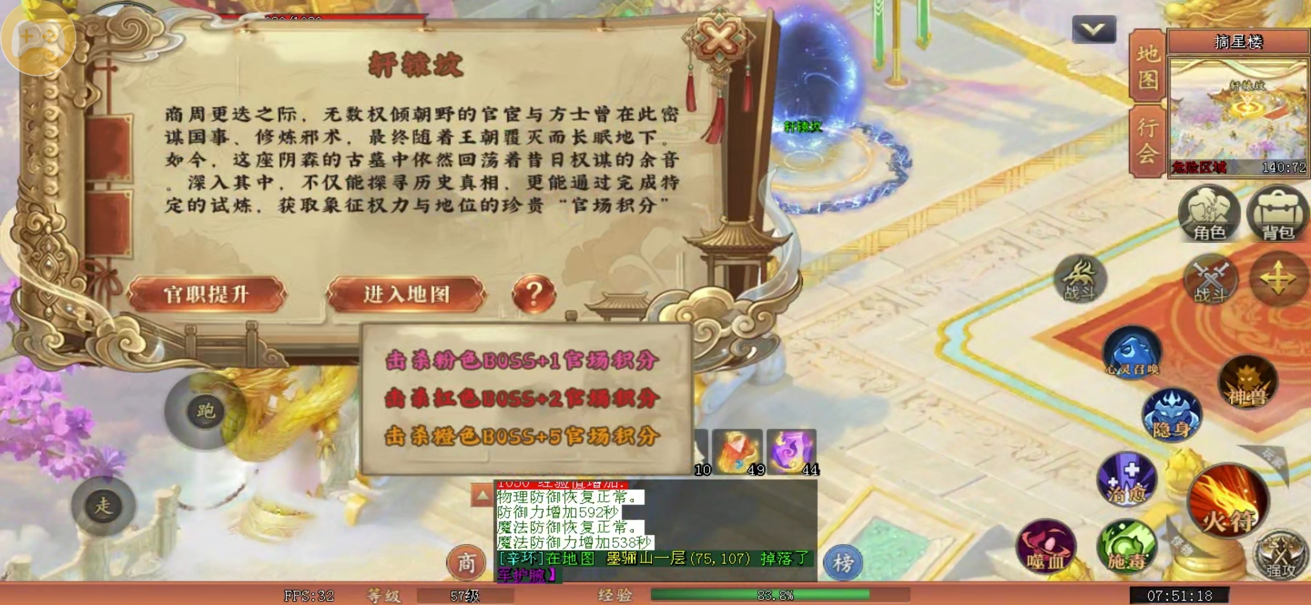 【皓尘九天录】传奇内核套仙侠皮,没剧情纯刷怪,我居然是榜一 皓尘九天录 图片 25