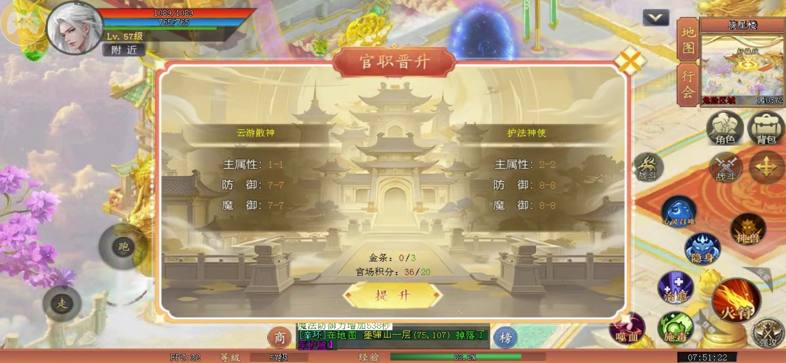【皓尘九天录】传奇内核套仙侠皮,没剧情纯刷怪,我居然是榜一 皓尘九天录 图片 26