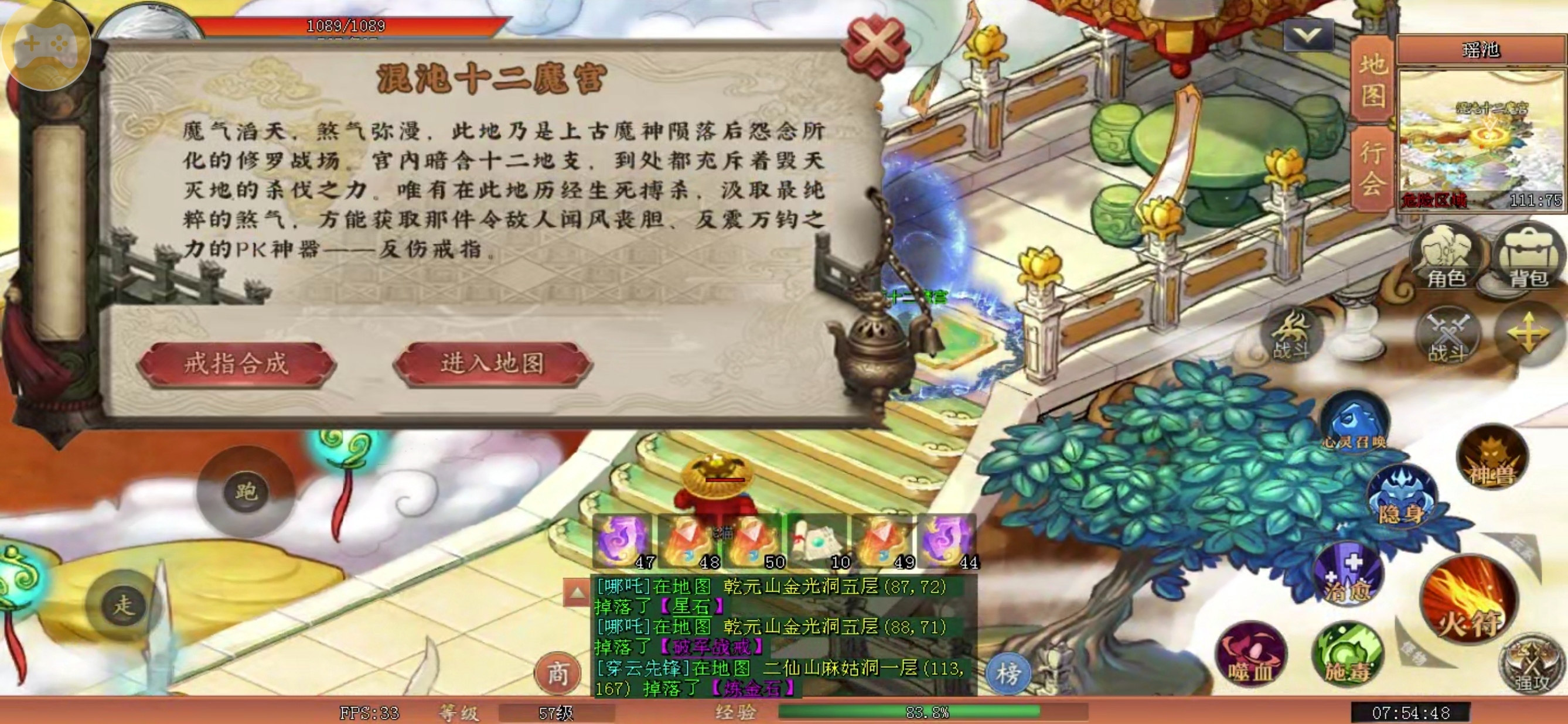 【皓尘九天录】传奇内核套仙侠皮,没剧情纯刷怪,我居然是榜一 皓尘九天录 图片 27