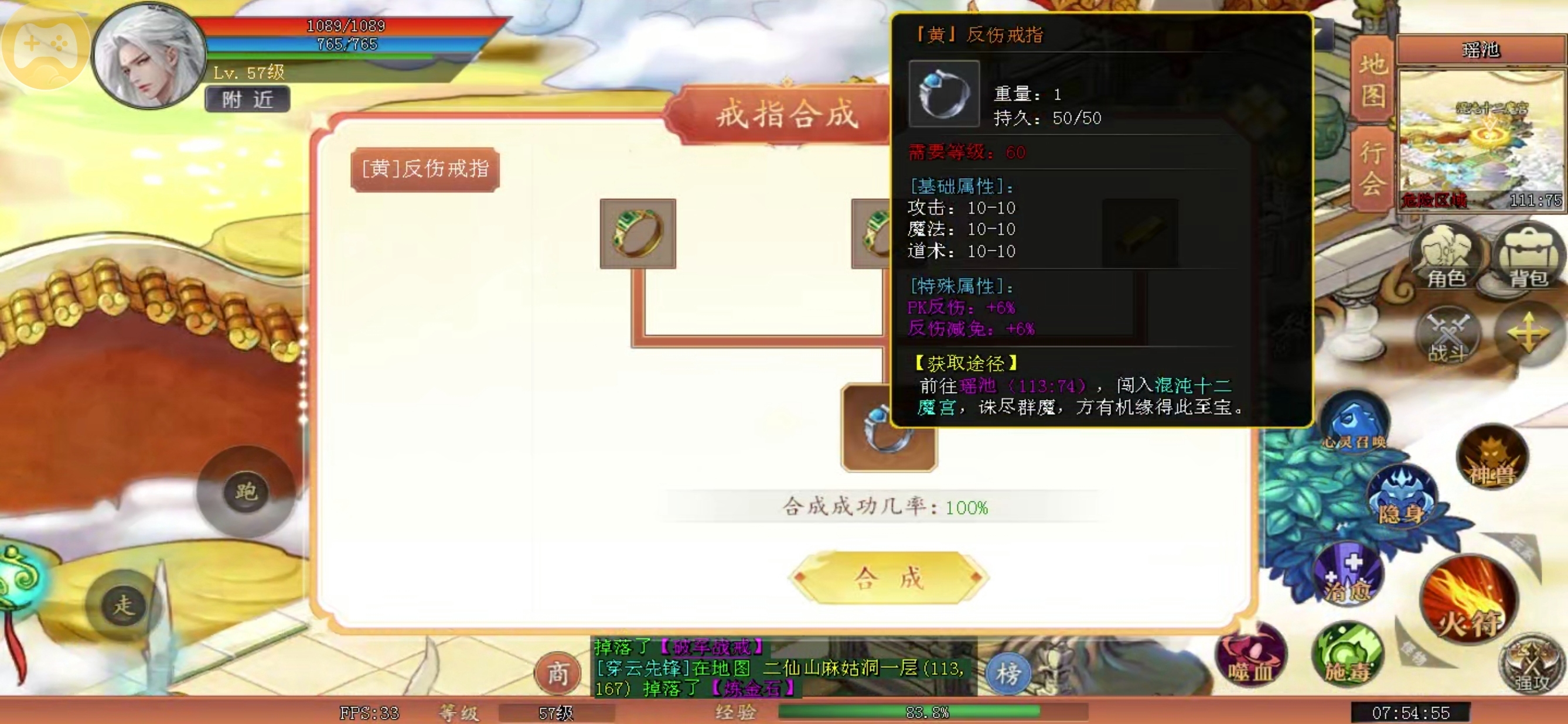 【皓尘九天录】传奇内核套仙侠皮,没剧情纯刷怪,我居然是榜一 皓尘九天录 图片 28