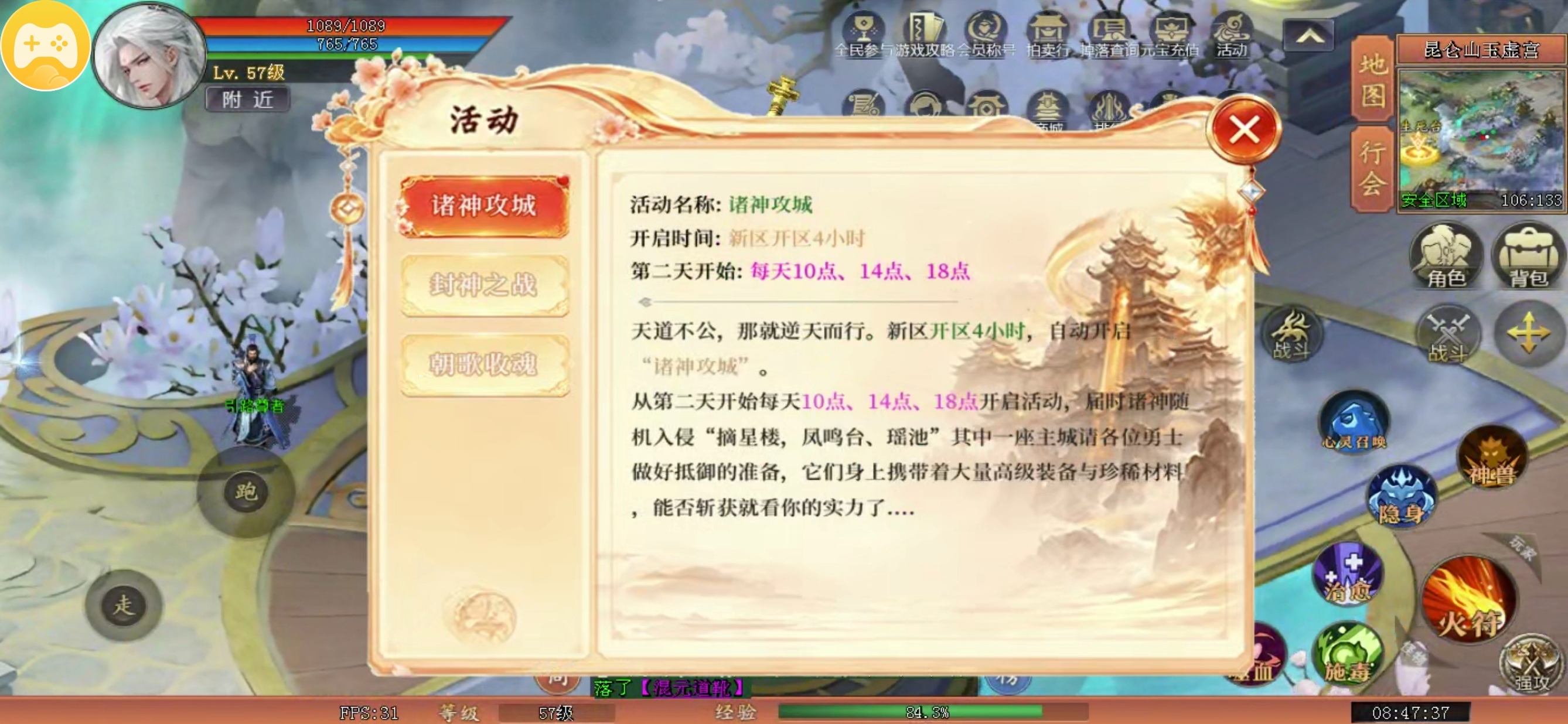 【皓尘九天录】传奇内核套仙侠皮,没剧情纯刷怪,我居然是榜一 皓尘九天录 图片 29