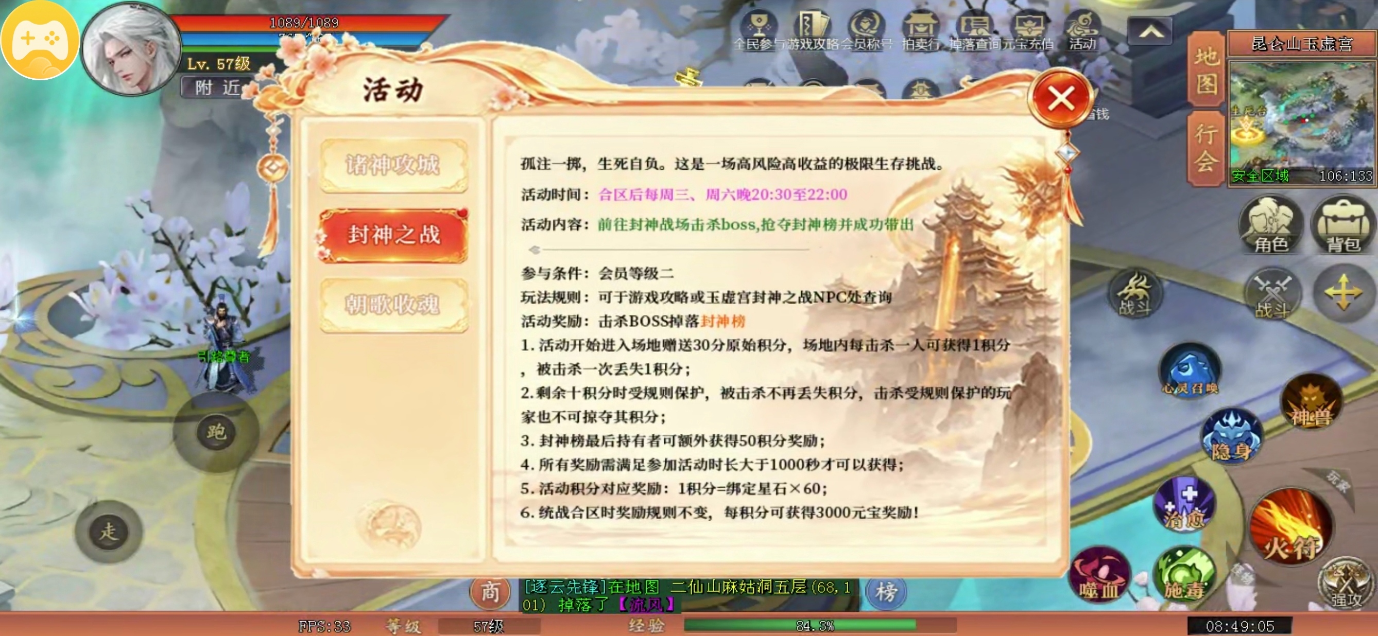 【皓尘九天录】传奇内核套仙侠皮,没剧情纯刷怪,我居然是榜一 皓尘九天录 图片 30