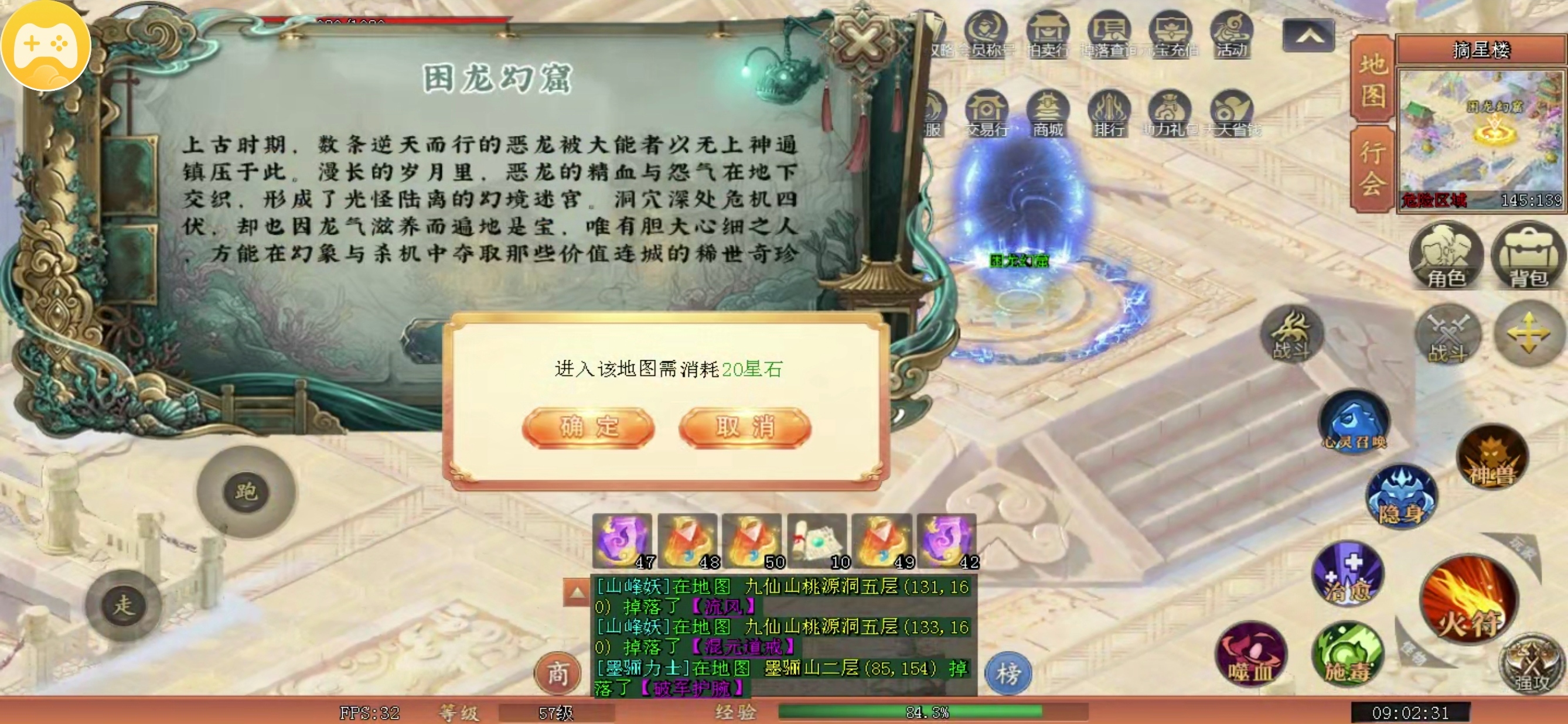 【皓尘九天录】传奇内核套仙侠皮,没剧情纯刷怪,我居然是榜一 皓尘九天录 图片 31