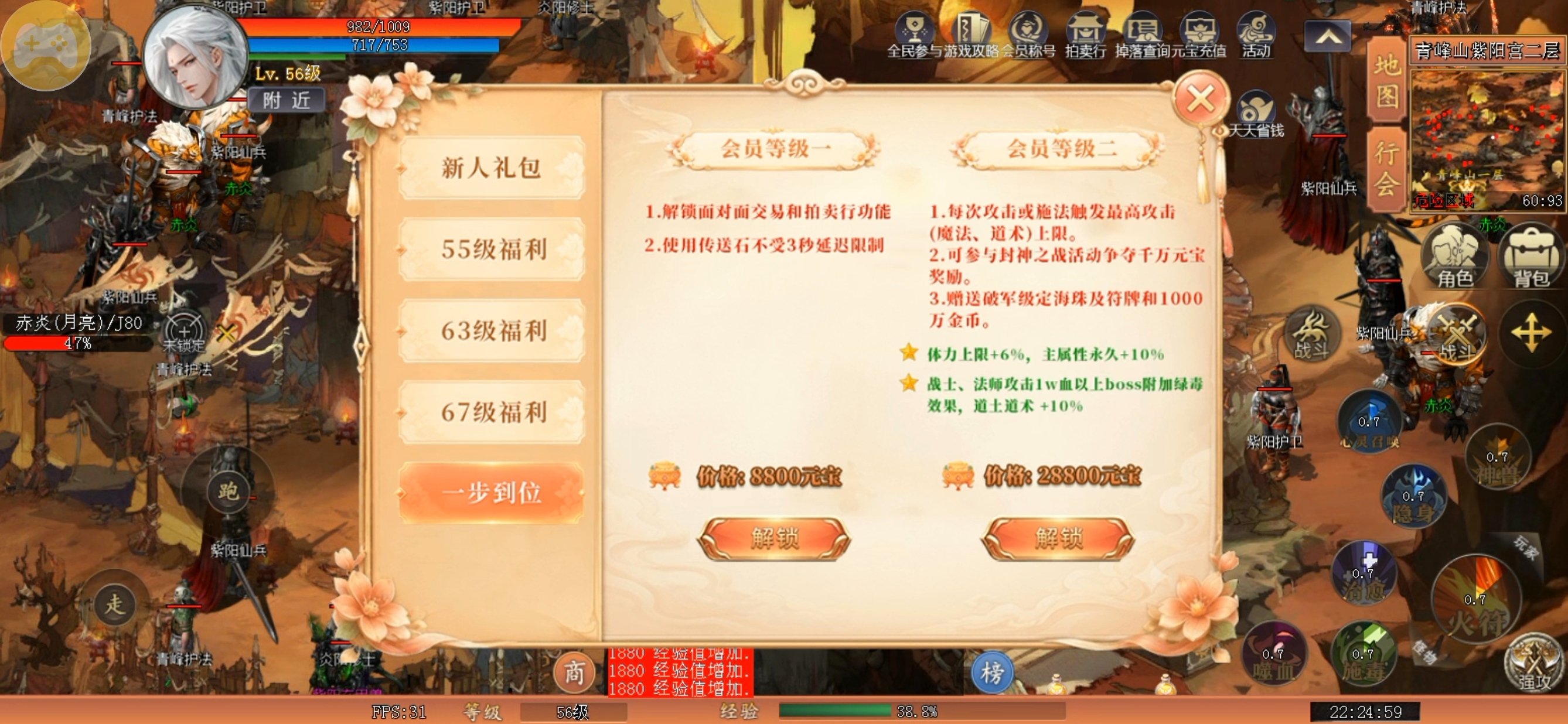 【皓尘九天录】传奇内核套仙侠皮,没剧情纯刷怪,我居然是榜一 皓尘九天录 图片 6