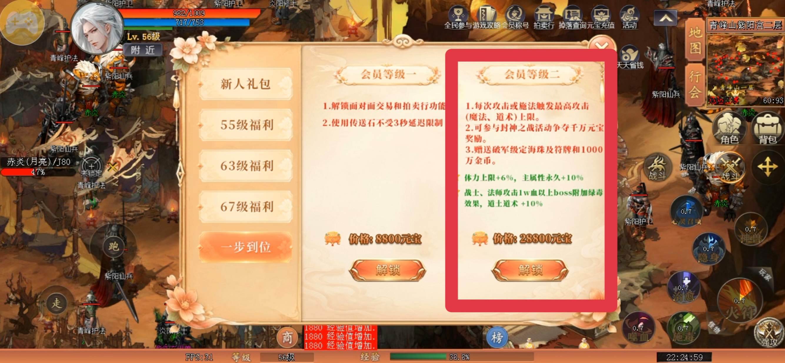【皓尘九天录】传奇内核套仙侠皮,没剧情纯刷怪,我居然是榜一 皓尘九天录 图片 7