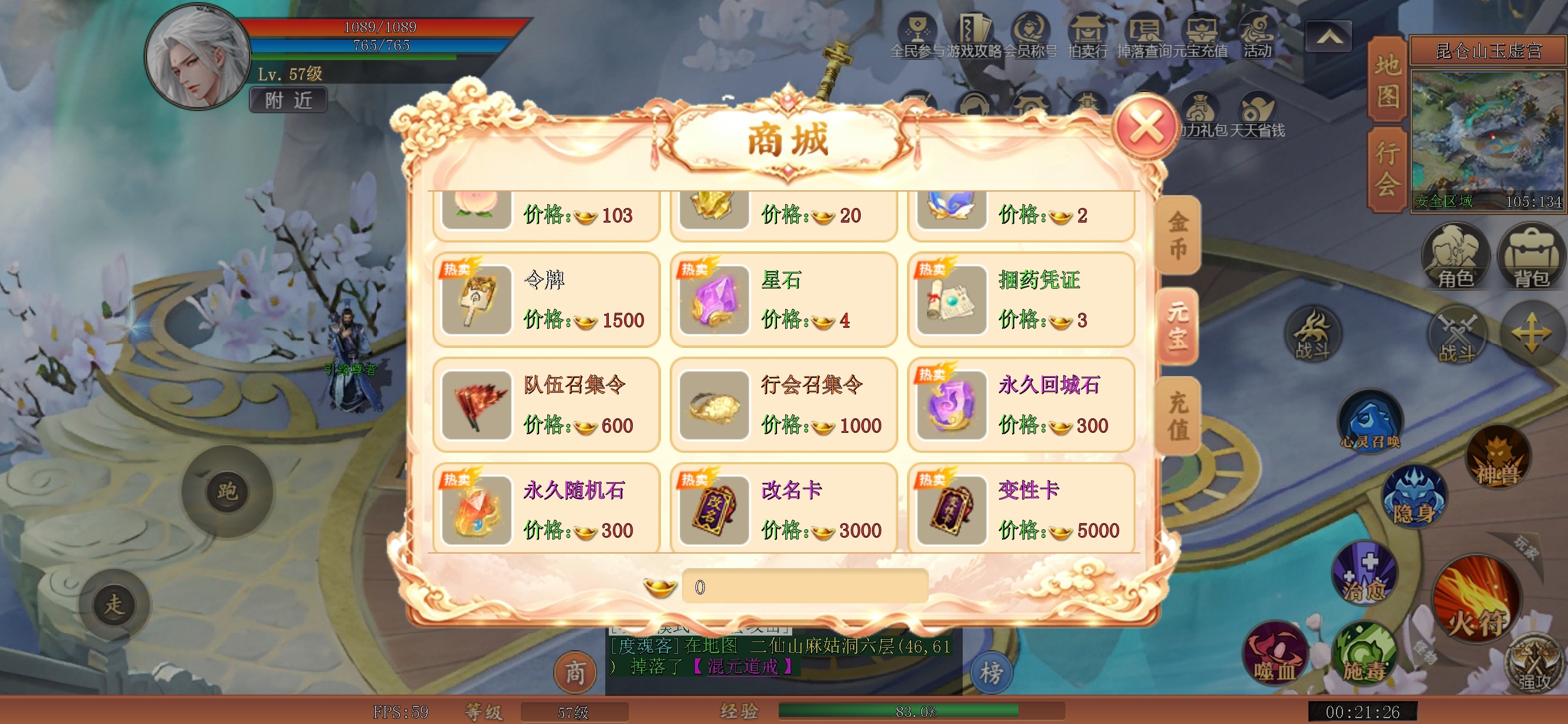 【皓尘九天录】传奇内核套仙侠皮,没剧情纯刷怪,我居然是榜一 皓尘九天录 图片 8