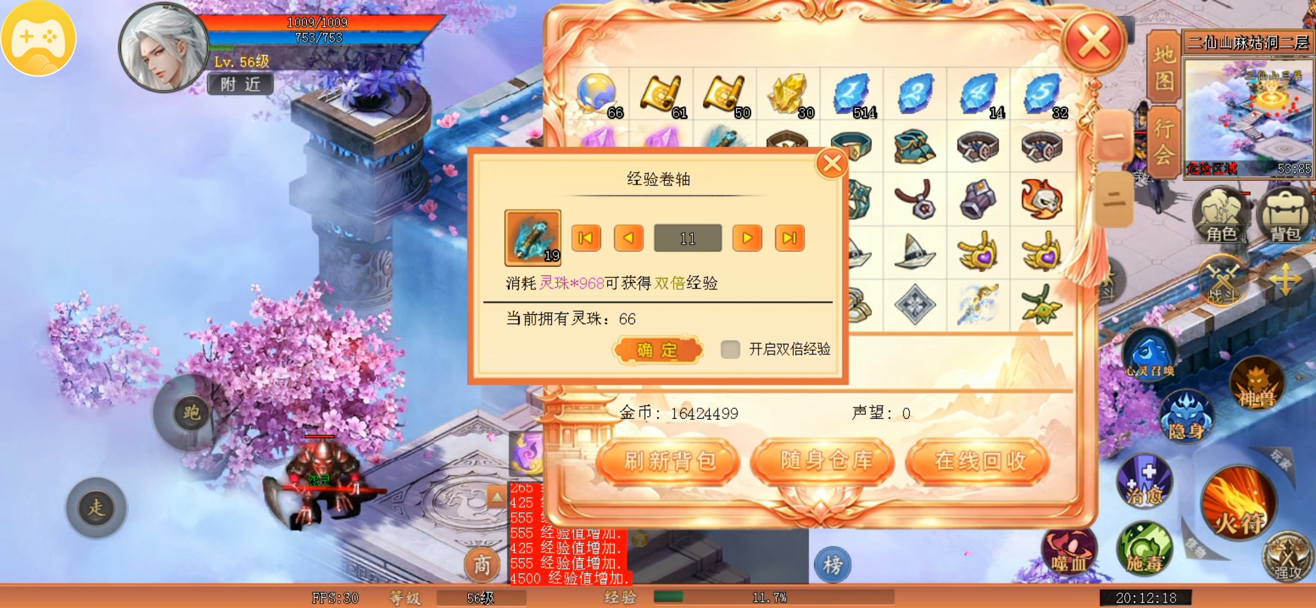 【皓尘九天录】传奇内核套仙侠皮,没剧情纯刷怪,我居然是榜一 皓尘九天录 图片 13